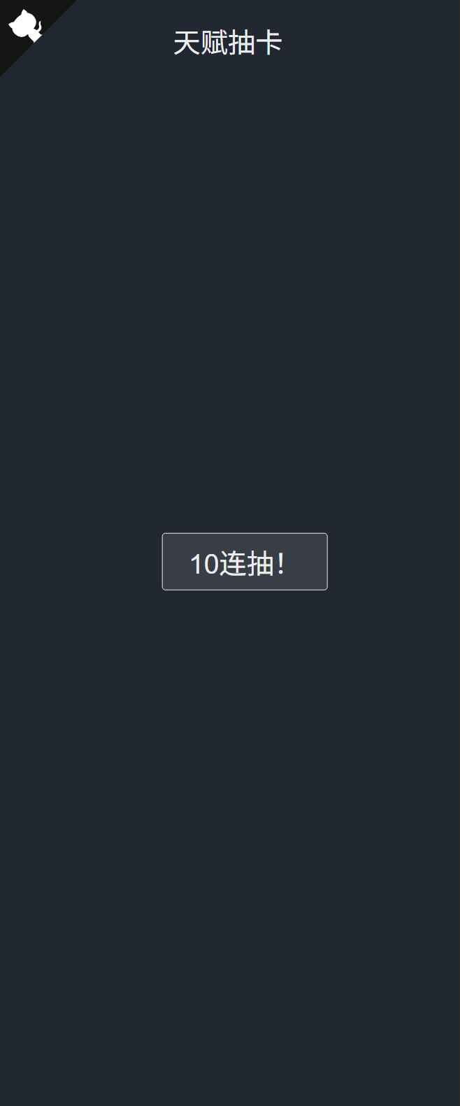 人生重开模拟器网页源码  第2张