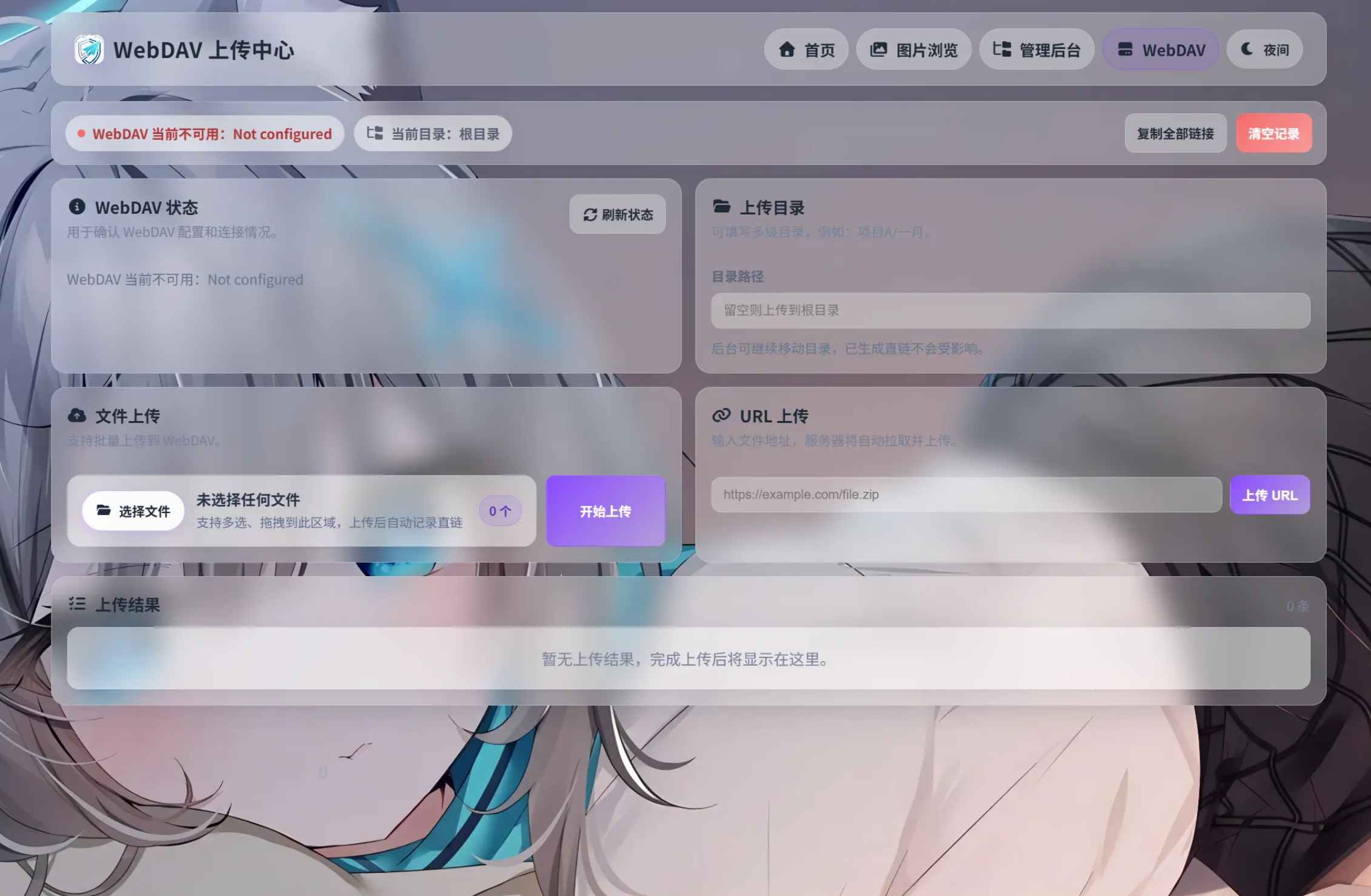 K-Vault聚合云盘系统源码 第3张 K-Vault聚合云盘系统源码 第3张