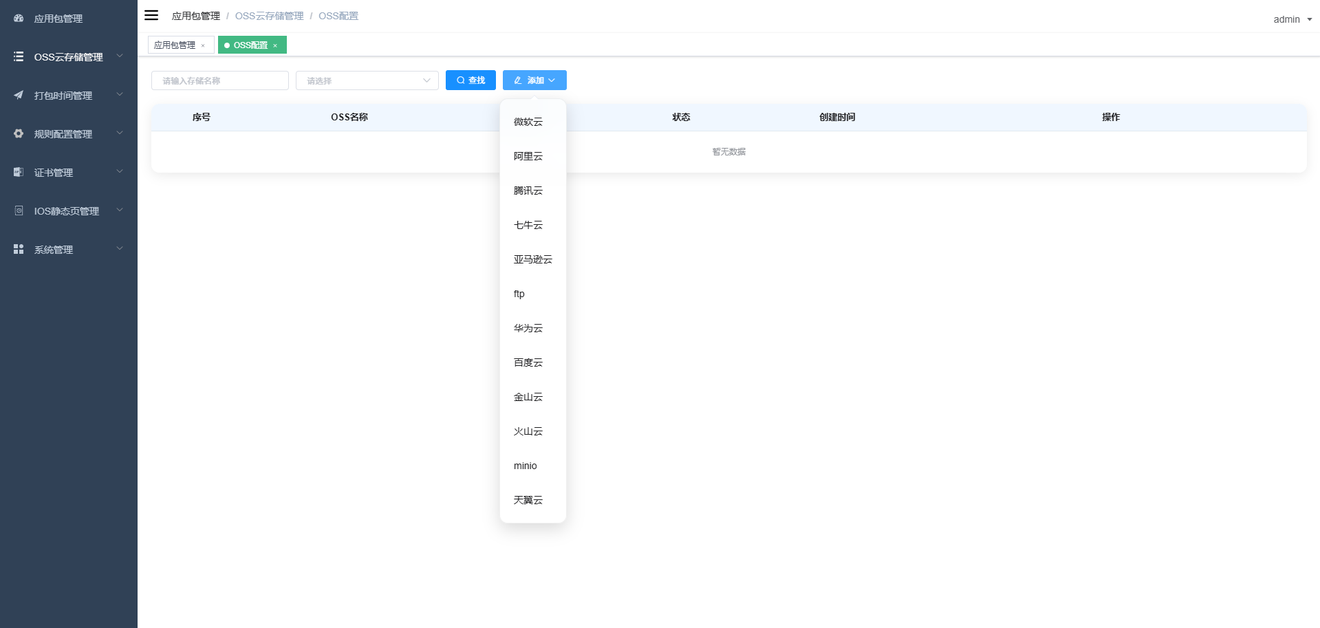 apk免杀系统源码  第4张