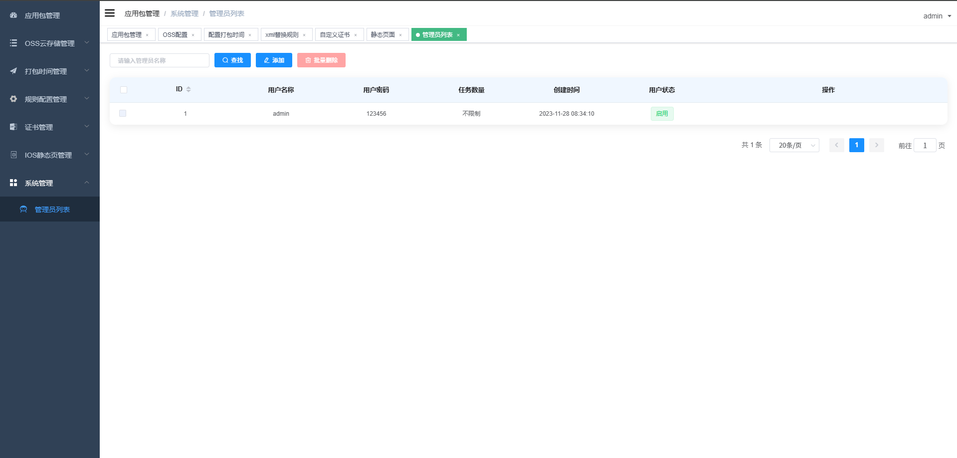 apk免杀系统源码  第9张