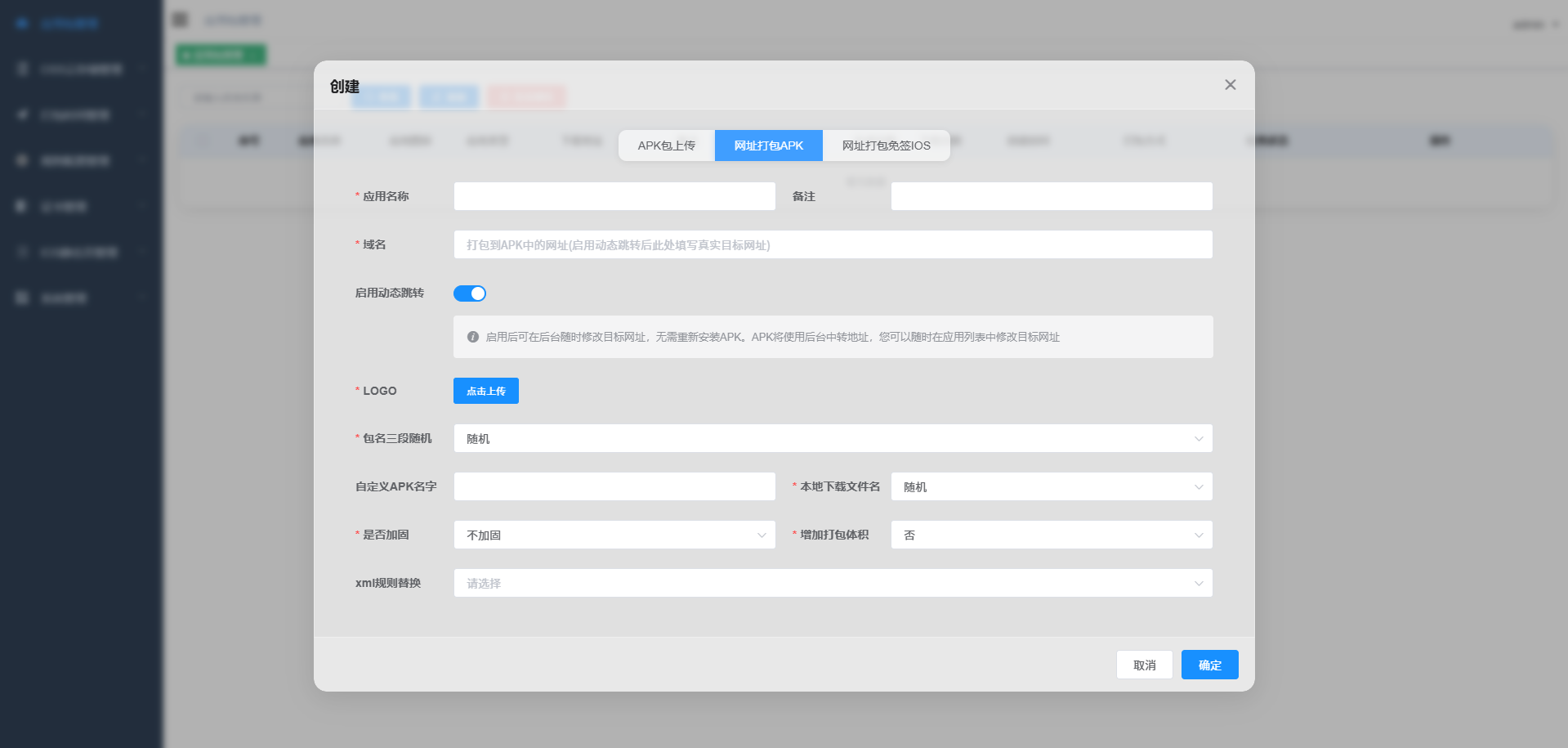 apk免杀系统源码  第2张