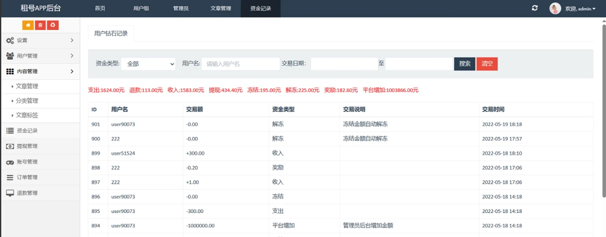 vue源代码租号系统,账号出租系统,账号出租平台源码 第7张 vue源代码租号系统,账号出租系统,账号出租平台源码 第7张