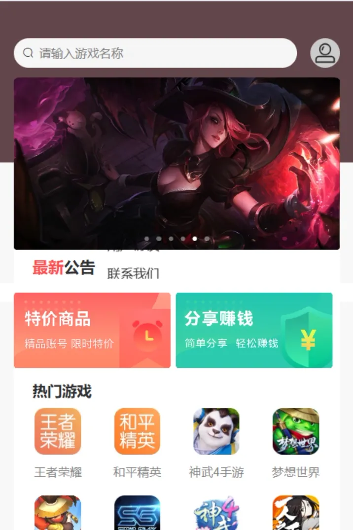 vue源代码租号系统,账号出租系统,账号出租平台源码 第5张 vue源代码租号系统,账号出租系统,账号出租平台源码 第5张