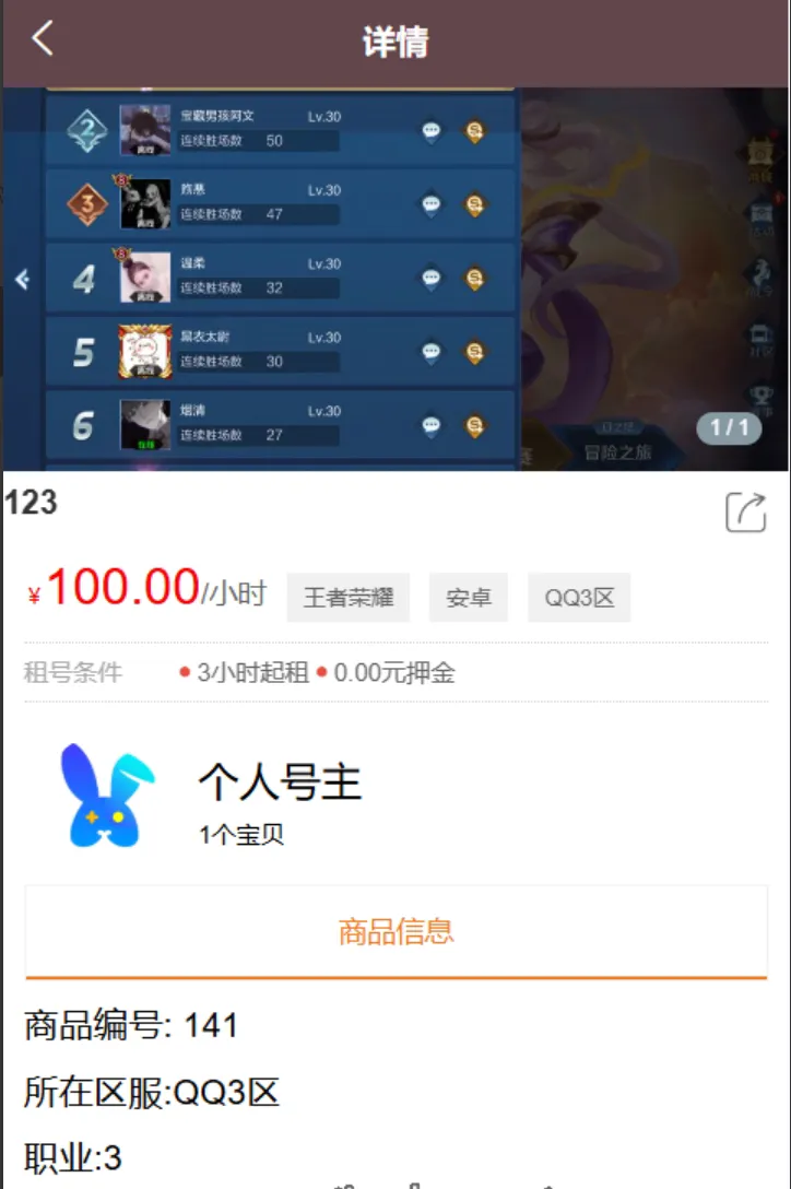 vue源代码租号系统,账号出租系统,账号出租平台源码 第1张 vue源代码租号系统,账号出租系统,账号出租平台源码 第1张