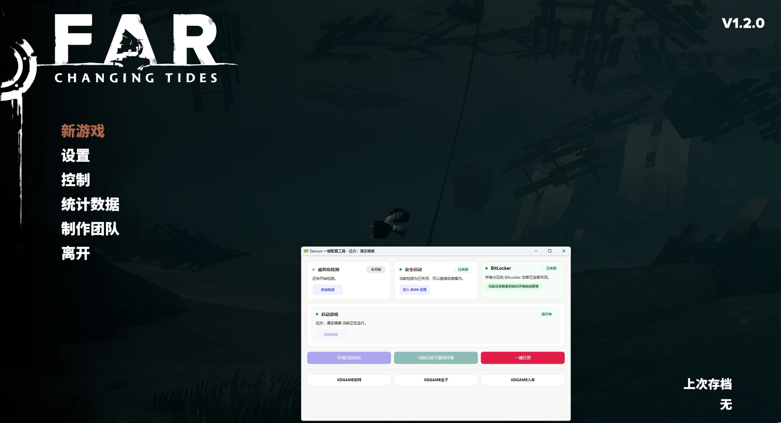 远方:涌变暗潮-虚拟机版/FAR: Changing Tides HYPERVISOR 第4张 远方:涌变暗潮-虚拟机版/FAR: Changing Tides HYPERVISOR 第4张