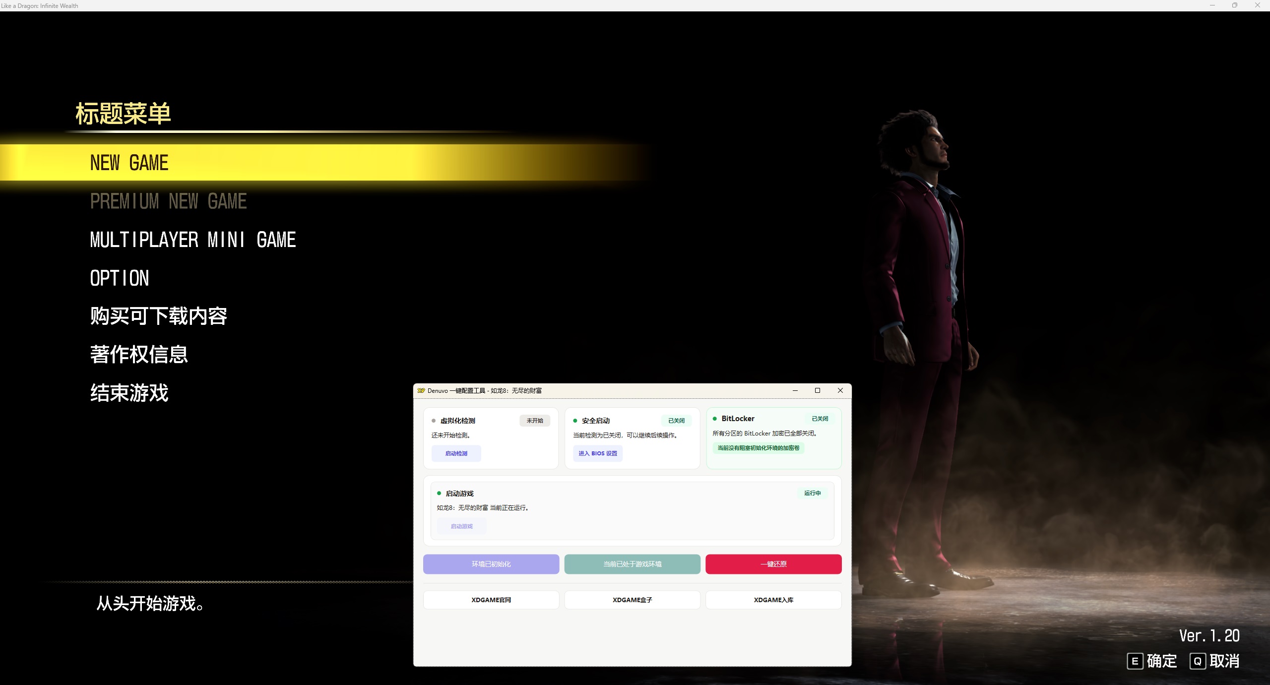 人中之龙8/如龙8:无尽的财富-虚拟机版/Like a Dragon: Infinite Wealth HYPERVISOR 第4张 人中之龙8/如龙8:无尽的财富-虚拟机版/Like a Dragon: Infinite Wealth HYPERVISOR 第4张