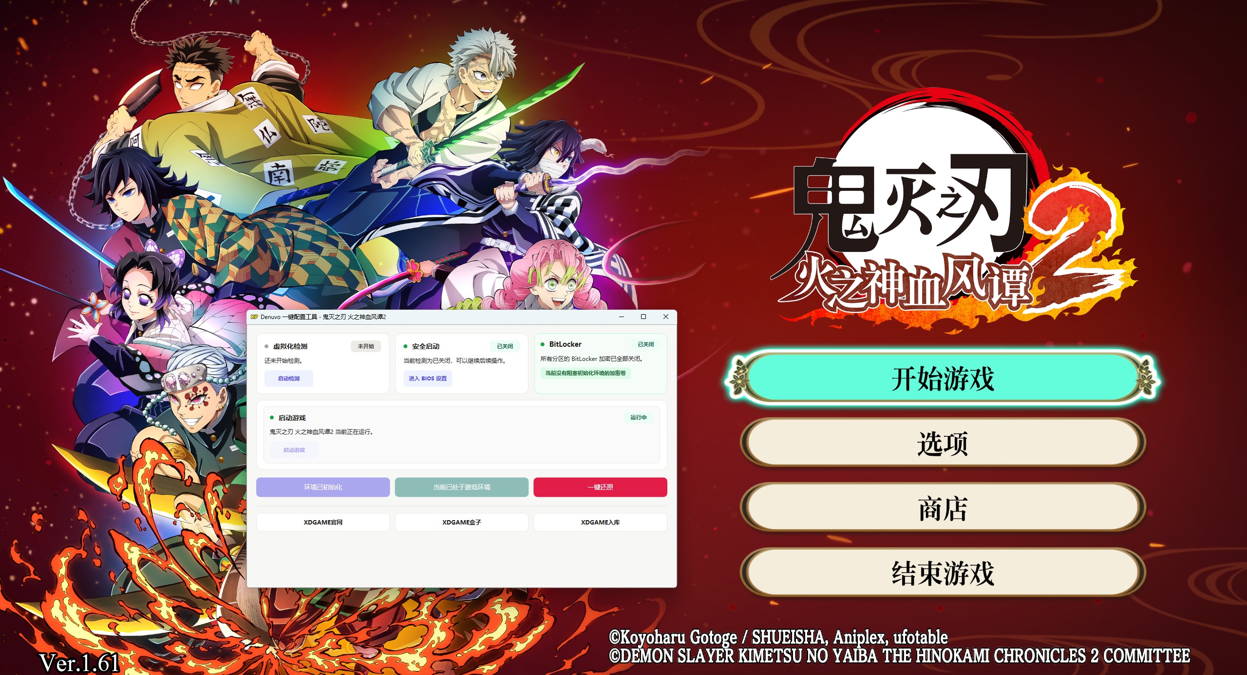 鬼灭之刃 火之神血风谭2-虚拟机版/Demon Slayer -Kimetsu no Yaiba- The Hinokami Chronicles 2 HYPERVISOR  第6张