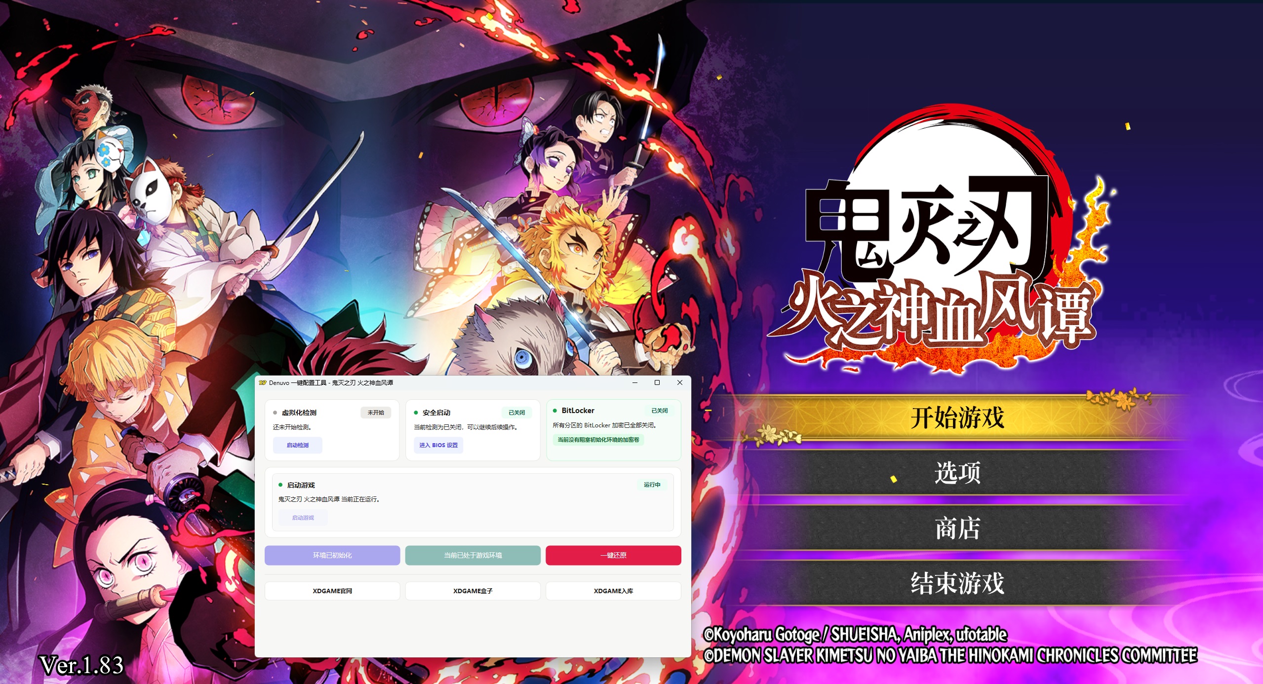 鬼灭之刃 火之神血风谭/Demon Slayer -Kimetsu no Yaiba- The Hinokami Chronicles  第7张