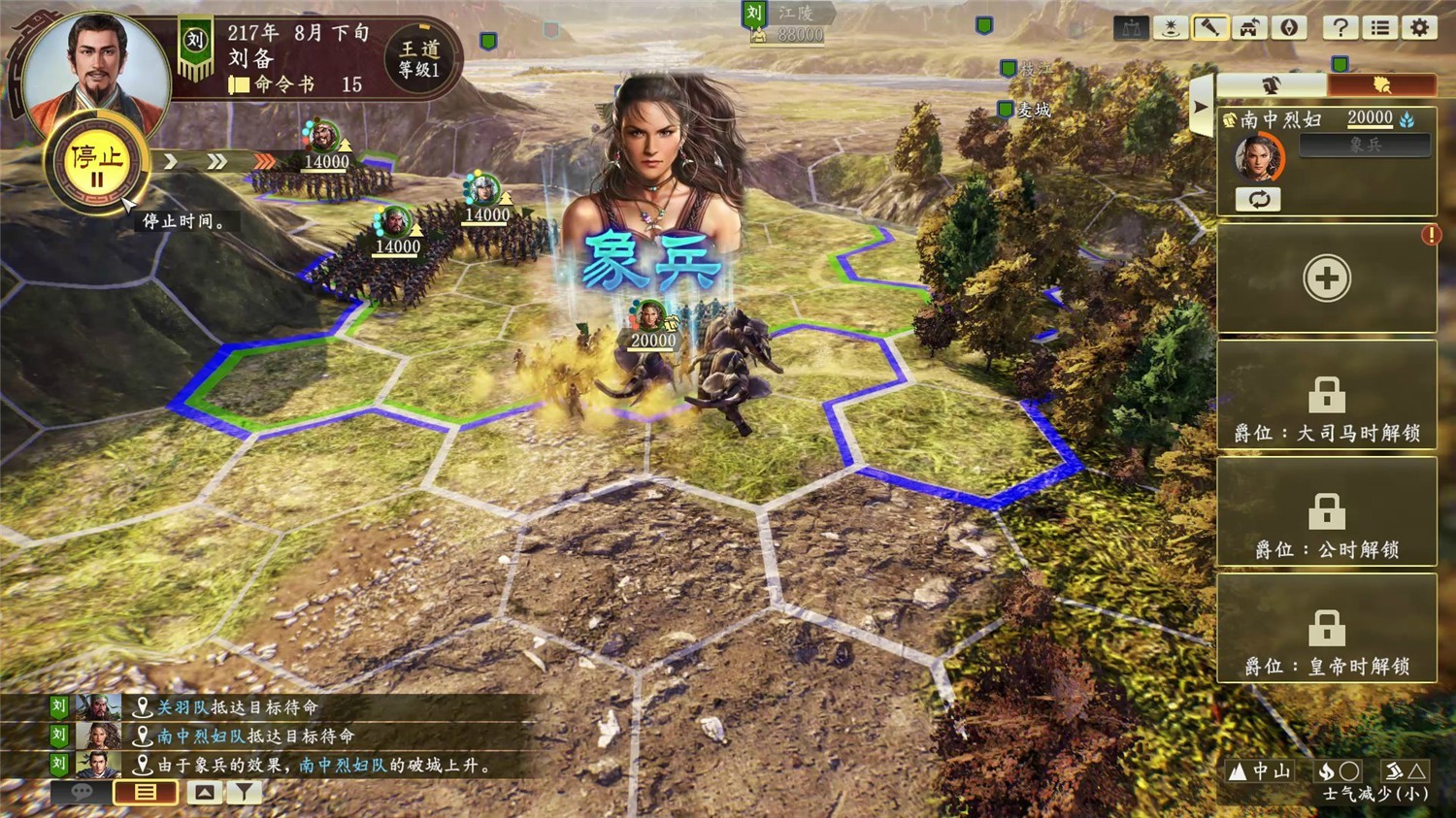 三国志14威力加强版/Sangokushi 14 Power-up Kit 第3张 三国志14威力加强版/Sangokushi 14 Power-up Kit 第3张