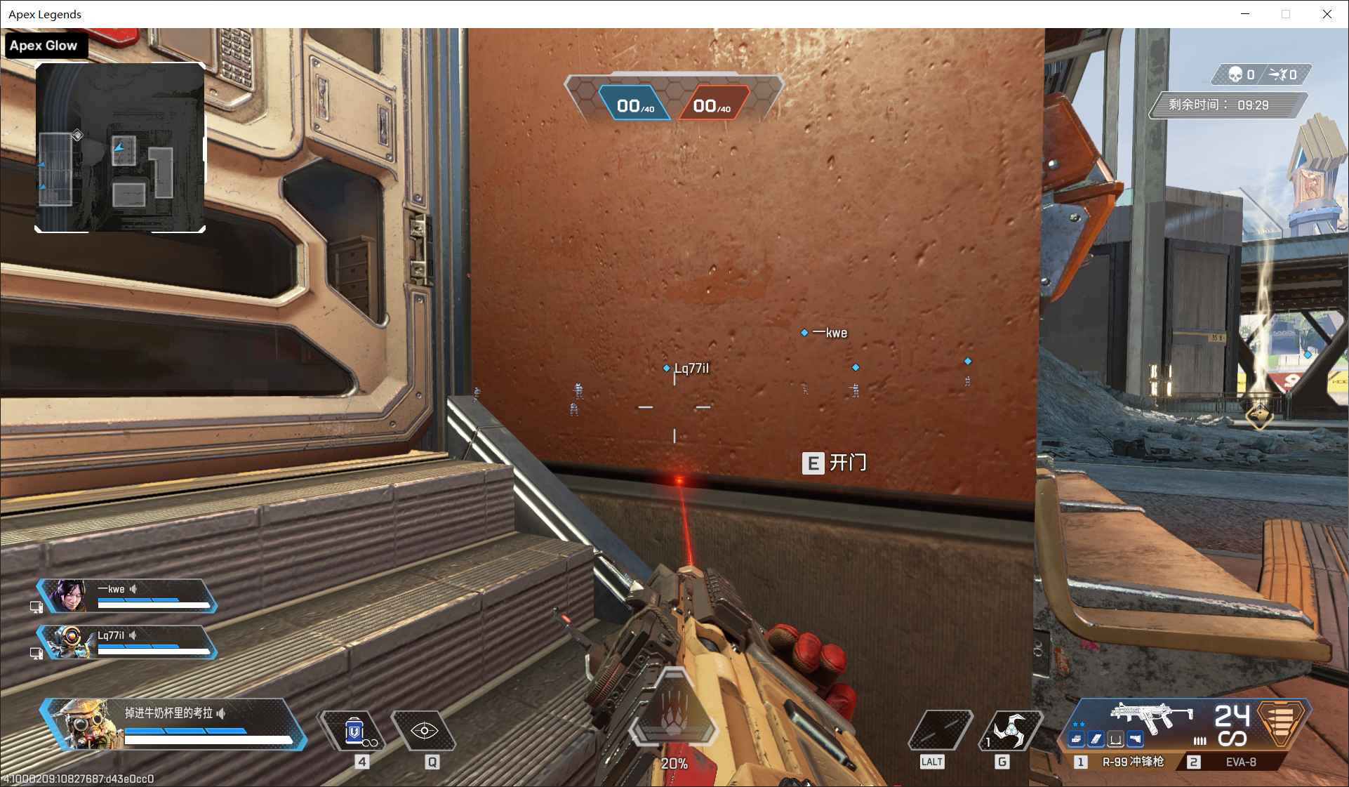 Apex外部单板发光  第1张