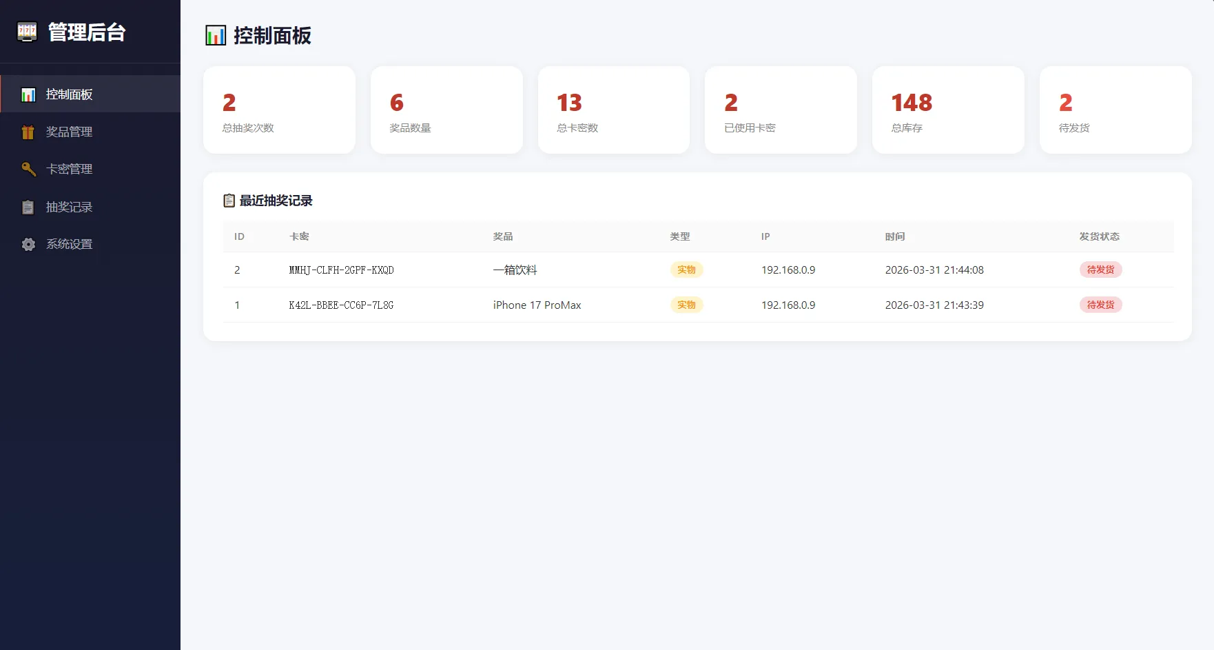幸运大转盘活动抽奖系统源码  第3张