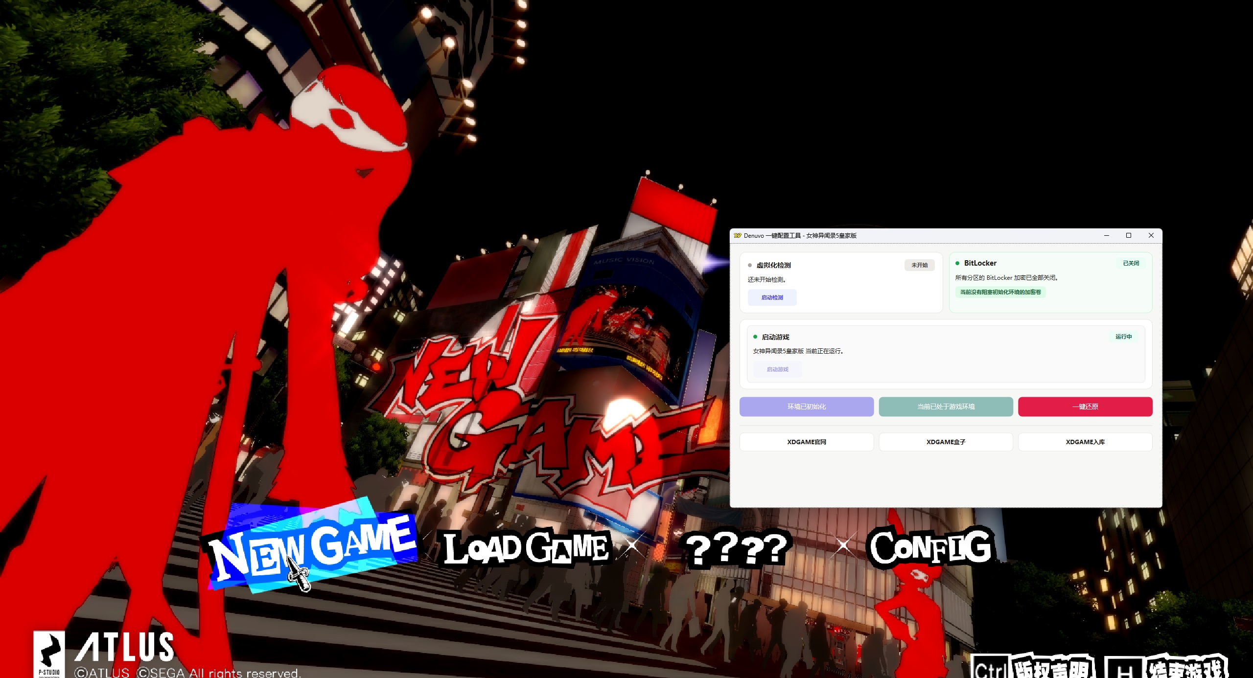 女神异闻录5皇家版-虚拟机版/Persona 5 Royal HYPERVISOR  第4张