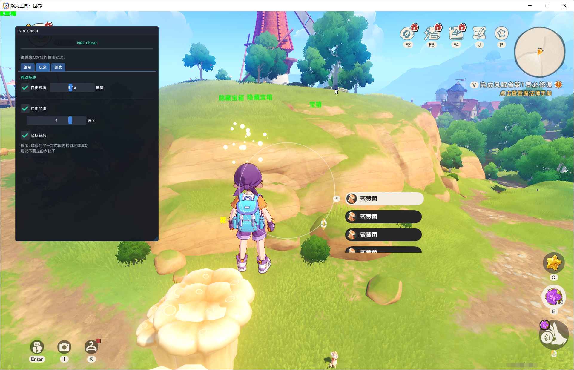 洛克王国:世界多功能辅助  第1张