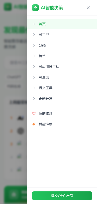 AI导航智能决策系统源码 第4张 AI导航智能决策系统源码 第4张