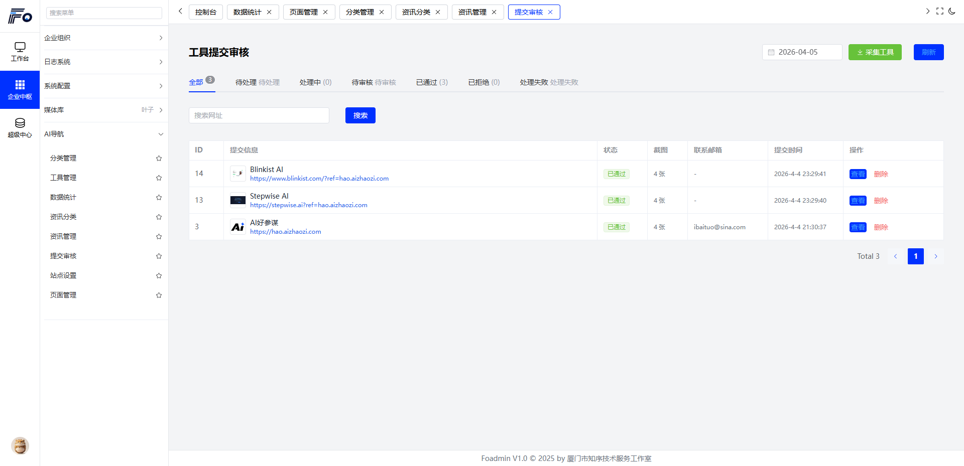 AI导航智能决策系统源码 第2张 AI导航智能决策系统源码 第2张