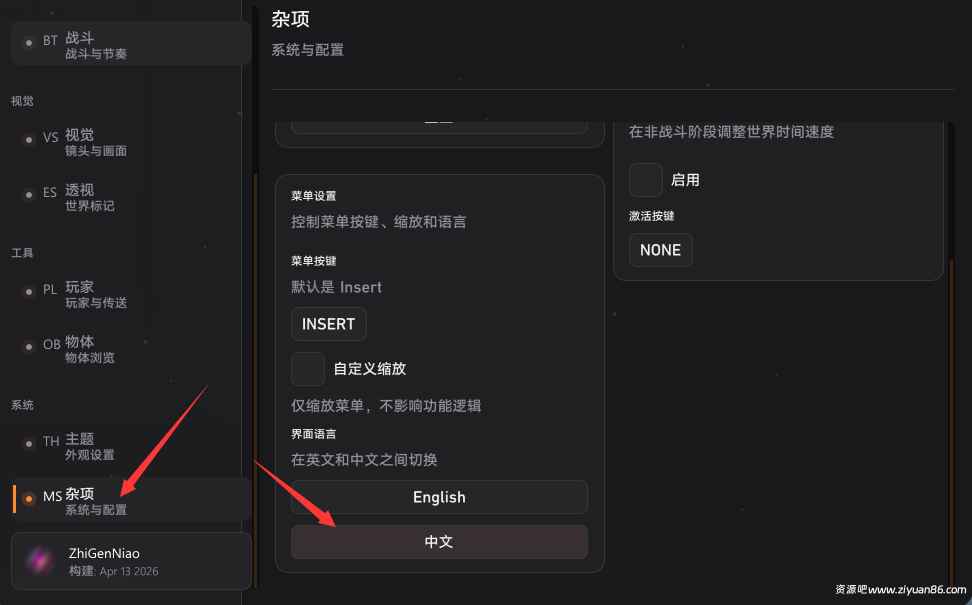 星穹铁道ZGN多功能辅助1.0国服 第2张 星穹铁道ZGN多功能辅助1.0国服 第2张