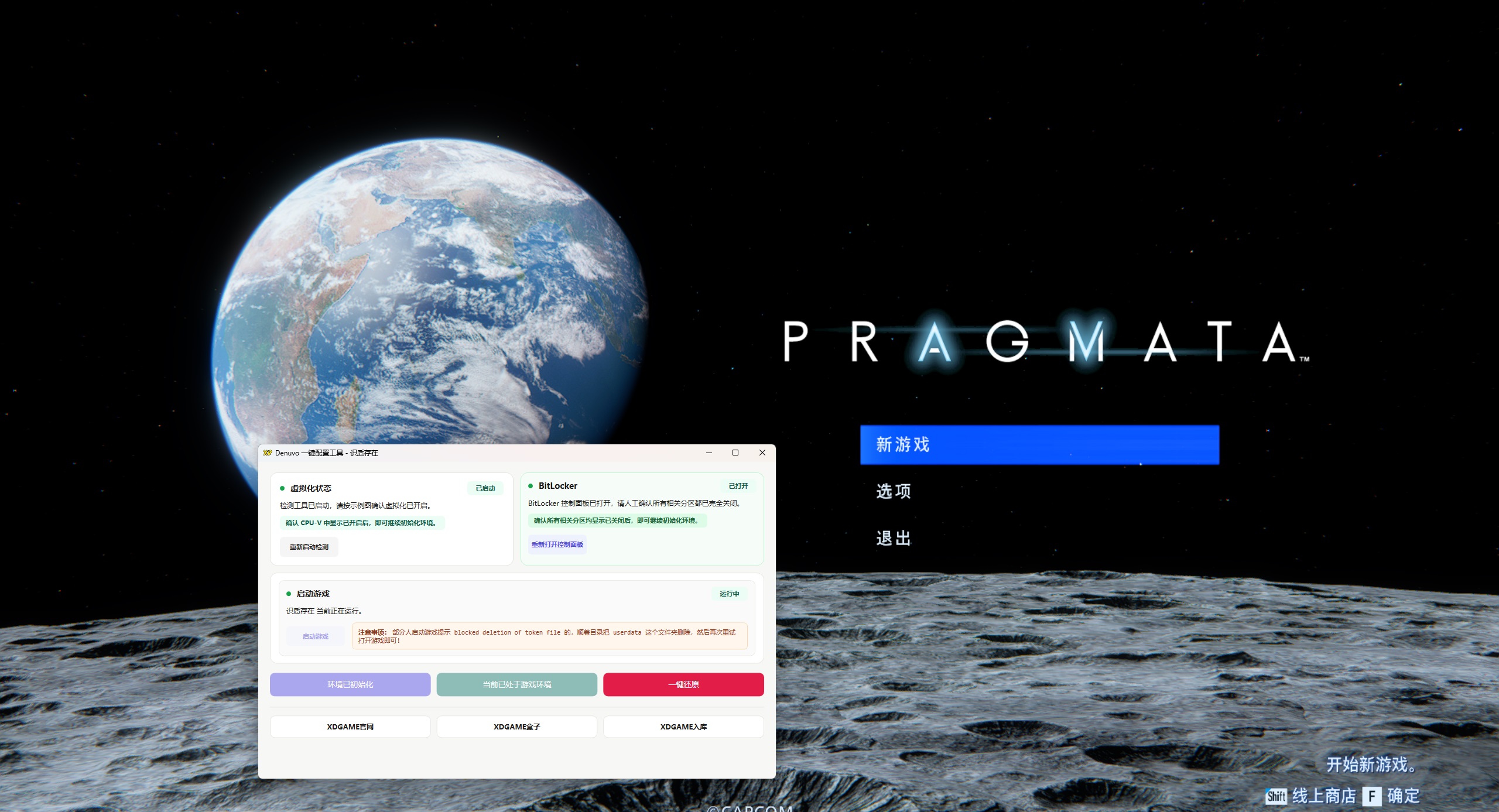 识质存在-虚拟机版/PRAGMATA HYPERVISOR  第4张