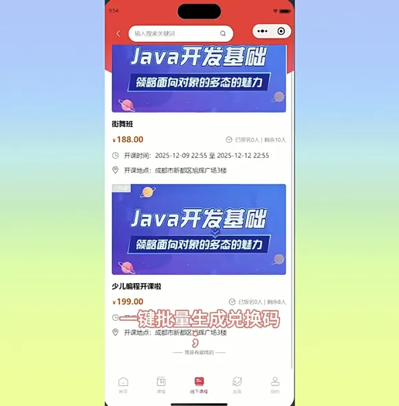 知识付费小程序源码  第1张