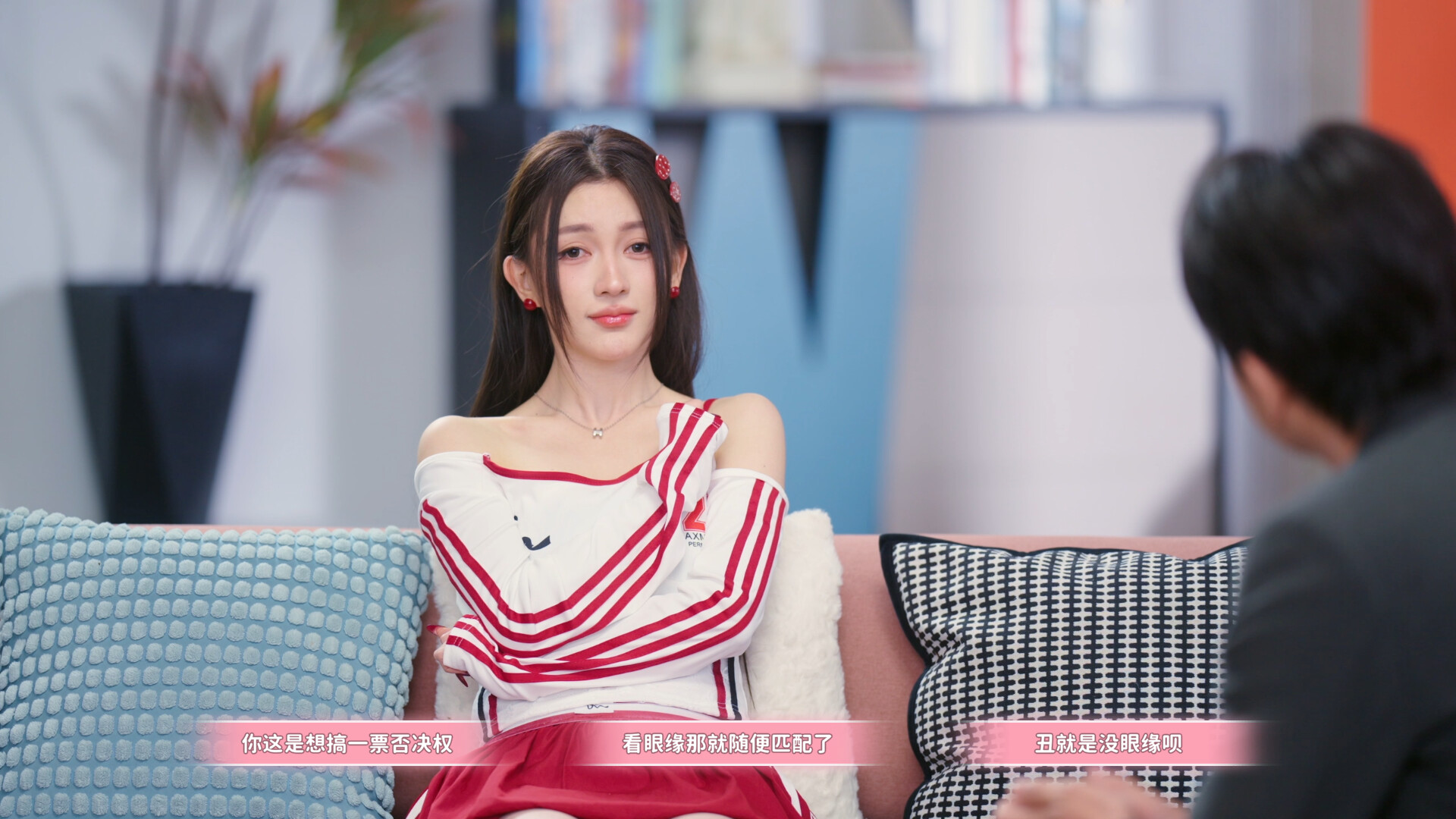 你好，你配吗？/Worthy or Not  第1张