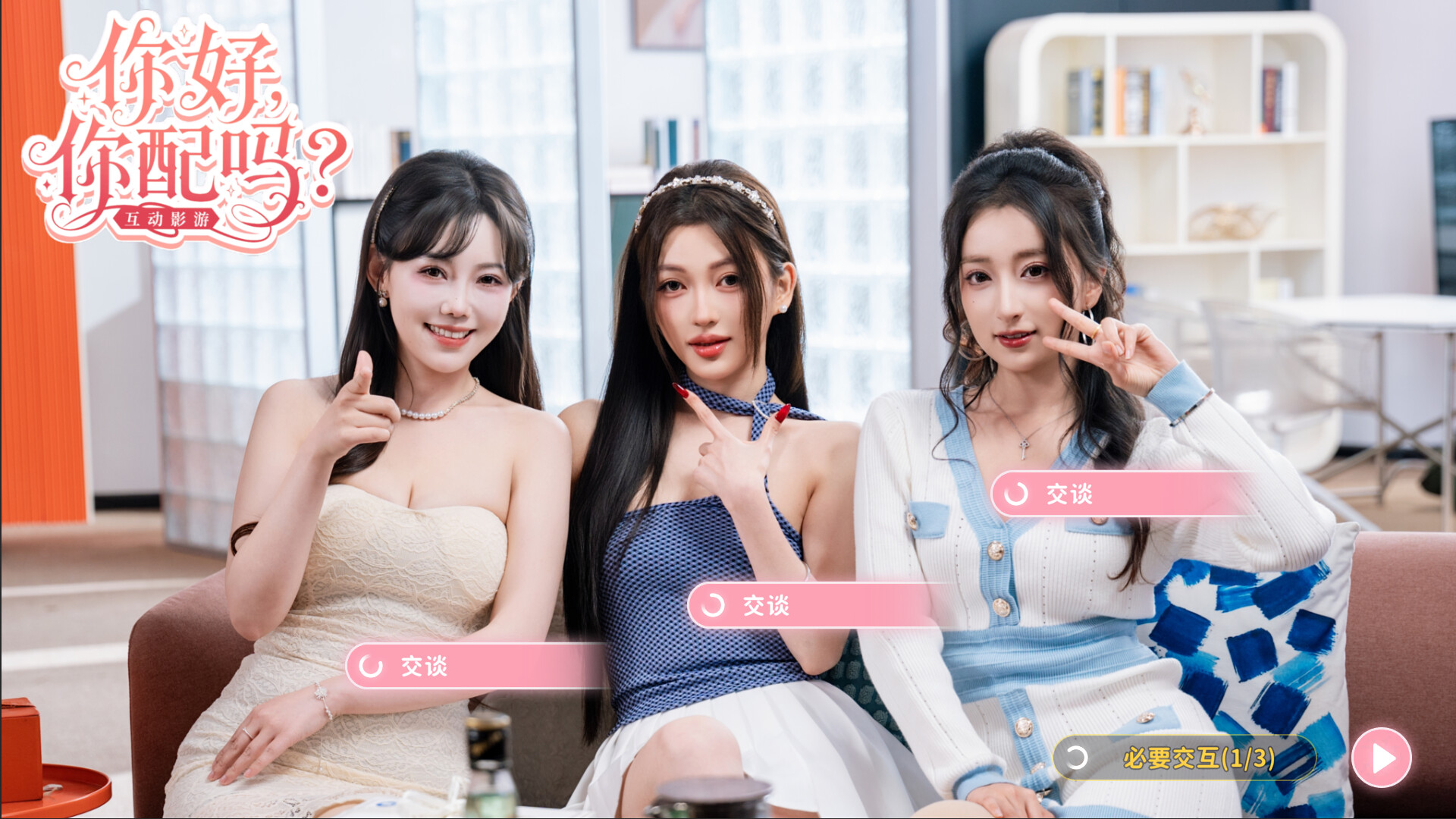 你好，你配吗？/Worthy or Not  第3张