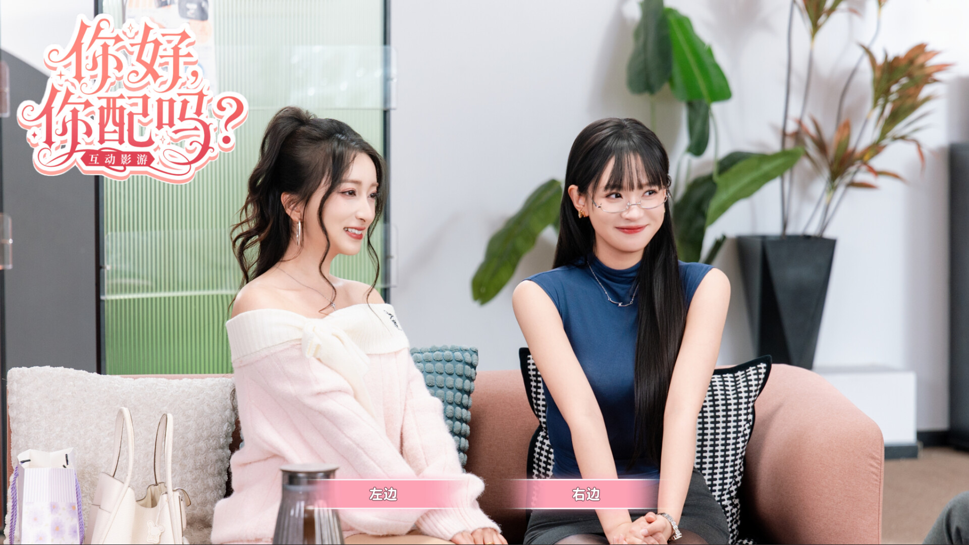 你好，你配吗？/Worthy or Not  第2张