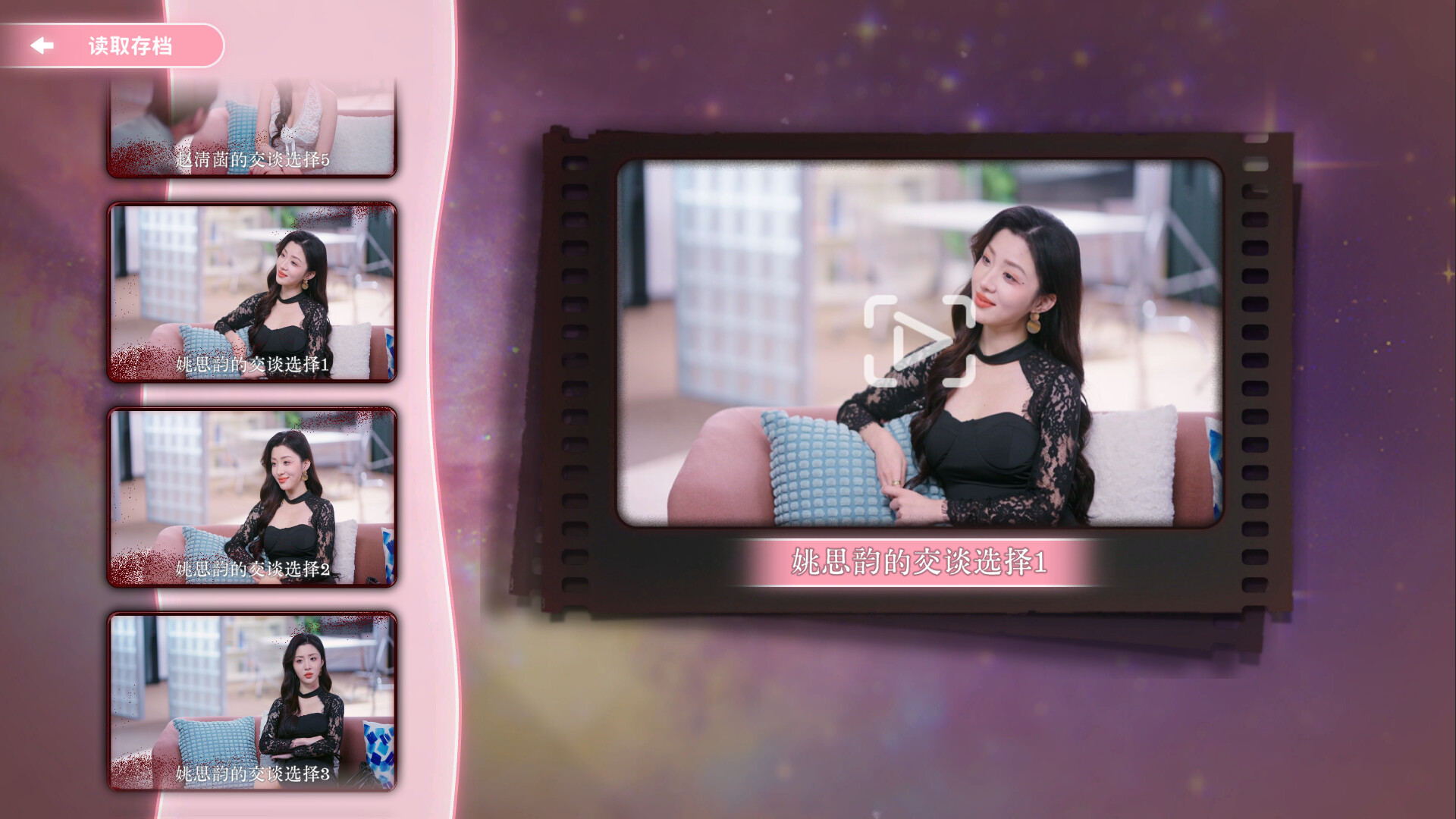 你好，你配吗？/Worthy or Not  第4张