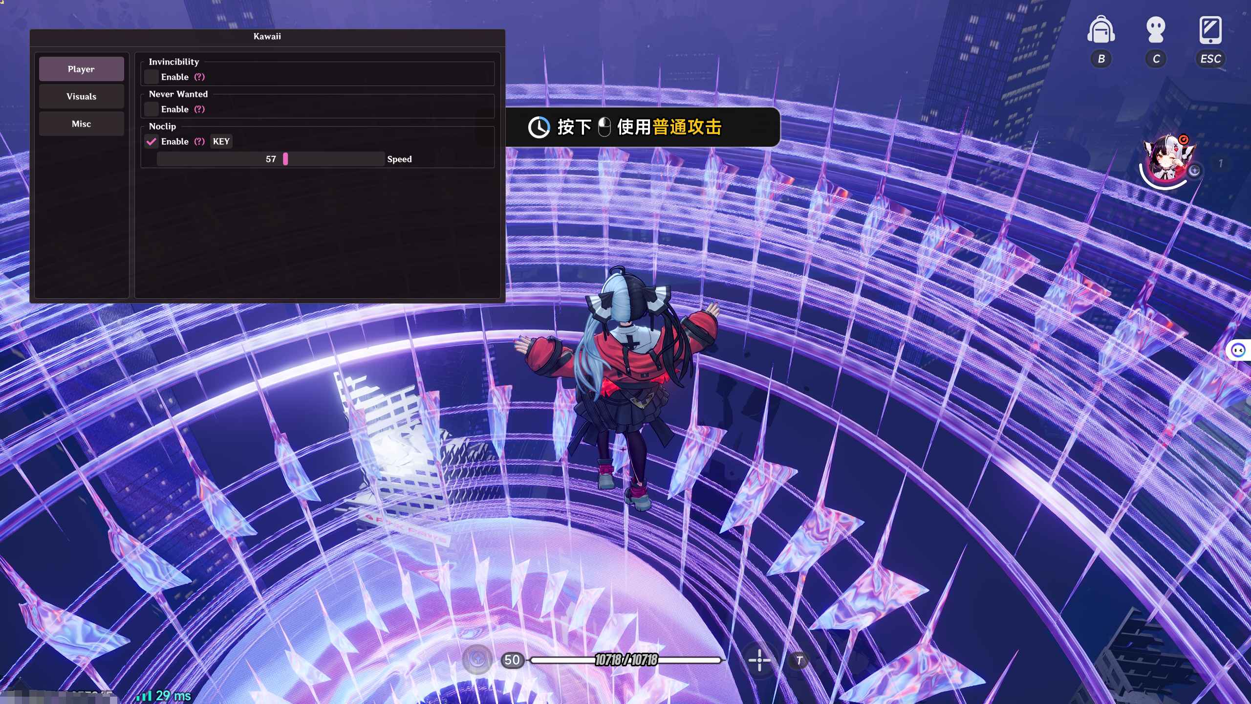 异环-Kawaii多功能辅助0.1.2  第1张