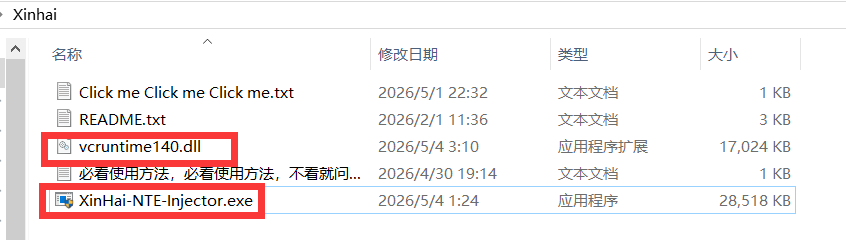 异环XinHai多功能辅助1.0.11国服/国际服 第3张 异环XinHai多功能辅助1.0.11国服/国际服 第3张