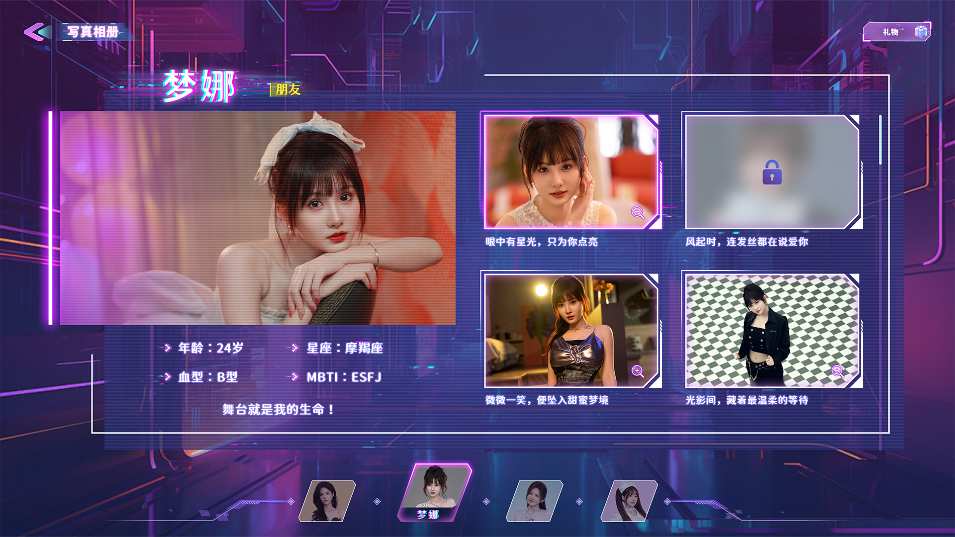 失恋玩家/Dating 4 Girls  第1张