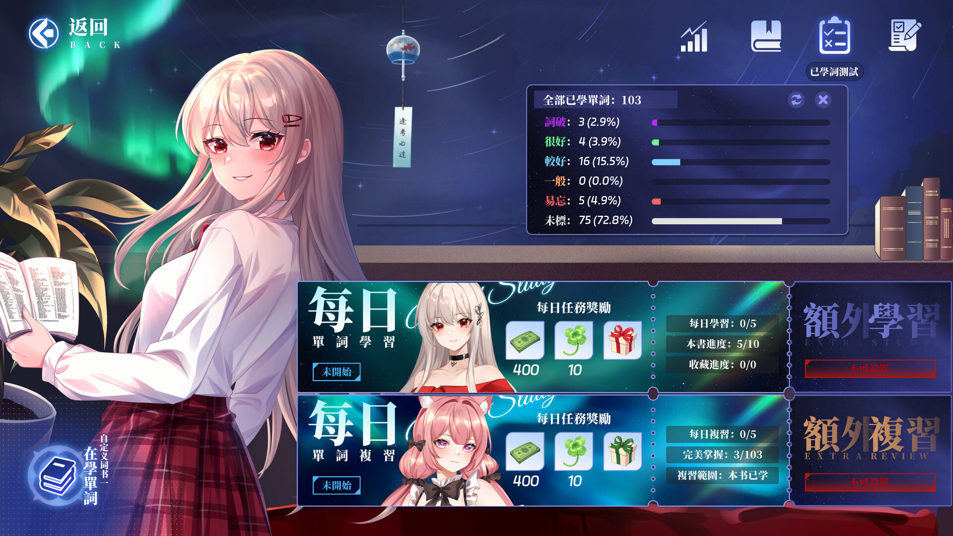 万词破 - 单词女友/WCP Word Girlfriend  第3张