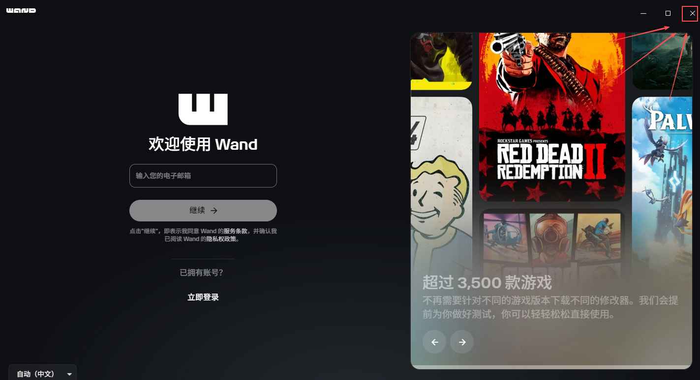Wand(原Wemod)2026最新破解版 wand wand破解版 wemod破解版 wemod最新破解版 Wemod破解版 WEMOD破解版 WeMod破解版 WEMOD wemod Wemod WeMod WeMod下载 游戏修改器 修改器 游戏工具 第2张 Wand(原Wemod)2026最新破解版 wand wand破解版 wemod破解版 wemod最新破解版 Wemod破解版 WEMOD破解版 WeMod破解版 WEMOD wemod Wemod WeMod WeMod下载 游戏修改器 修改器 游戏工具 第2张