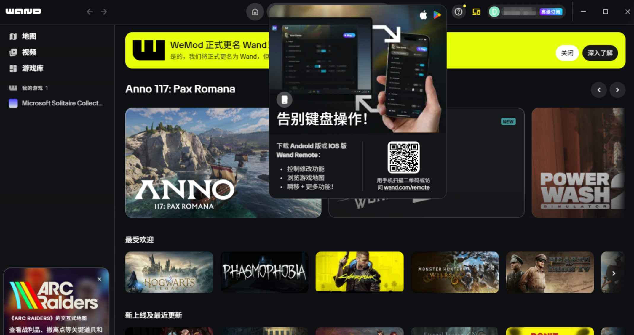Wand(原Wemod)2026最新破解版 wand wand破解版 wemod破解版 wemod最新破解版 Wemod破解版 WEMOD破解版 WeMod破解版 WEMOD wemod Wemod WeMod WeMod下载 游戏修改器 修改器 游戏工具 第8张 Wand(原Wemod)2026最新破解版 wand wand破解版 wemod破解版 wemod最新破解版 Wemod破解版 WEMOD破解版 WeMod破解版 WEMOD wemod Wemod WeMod WeMod下载 游戏修改器 修改器 游戏工具 第8张