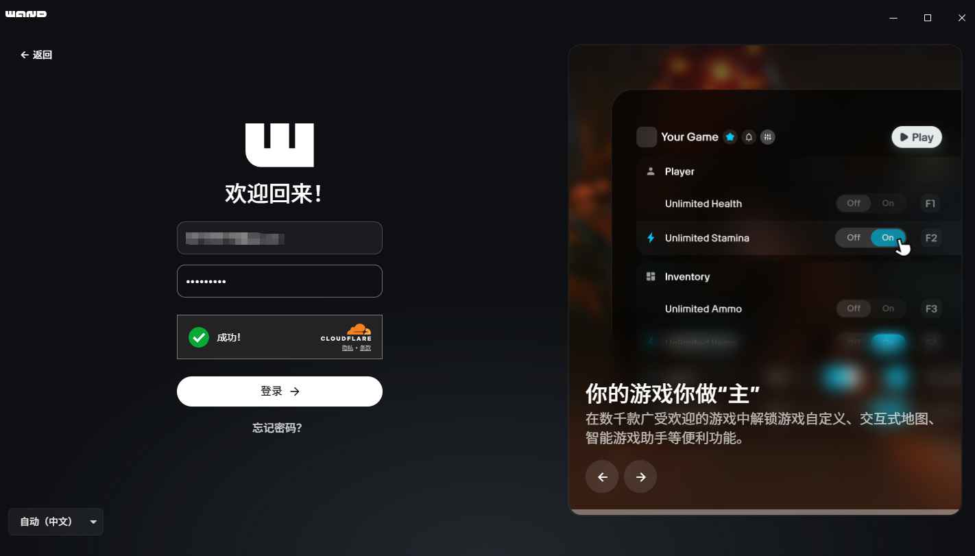 Wand(原Wemod)2026最新破解版 wand wand破解版 wemod破解版 wemod最新破解版 Wemod破解版 WEMOD破解版 WeMod破解版 WEMOD wemod Wemod WeMod WeMod下载 游戏修改器 修改器 游戏工具 第7张 Wand(原Wemod)2026最新破解版 wand wand破解版 wemod破解版 wemod最新破解版 Wemod破解版 WEMOD破解版 WeMod破解版 WEMOD wemod Wemod WeMod WeMod下载 游戏修改器 修改器 游戏工具 第7张