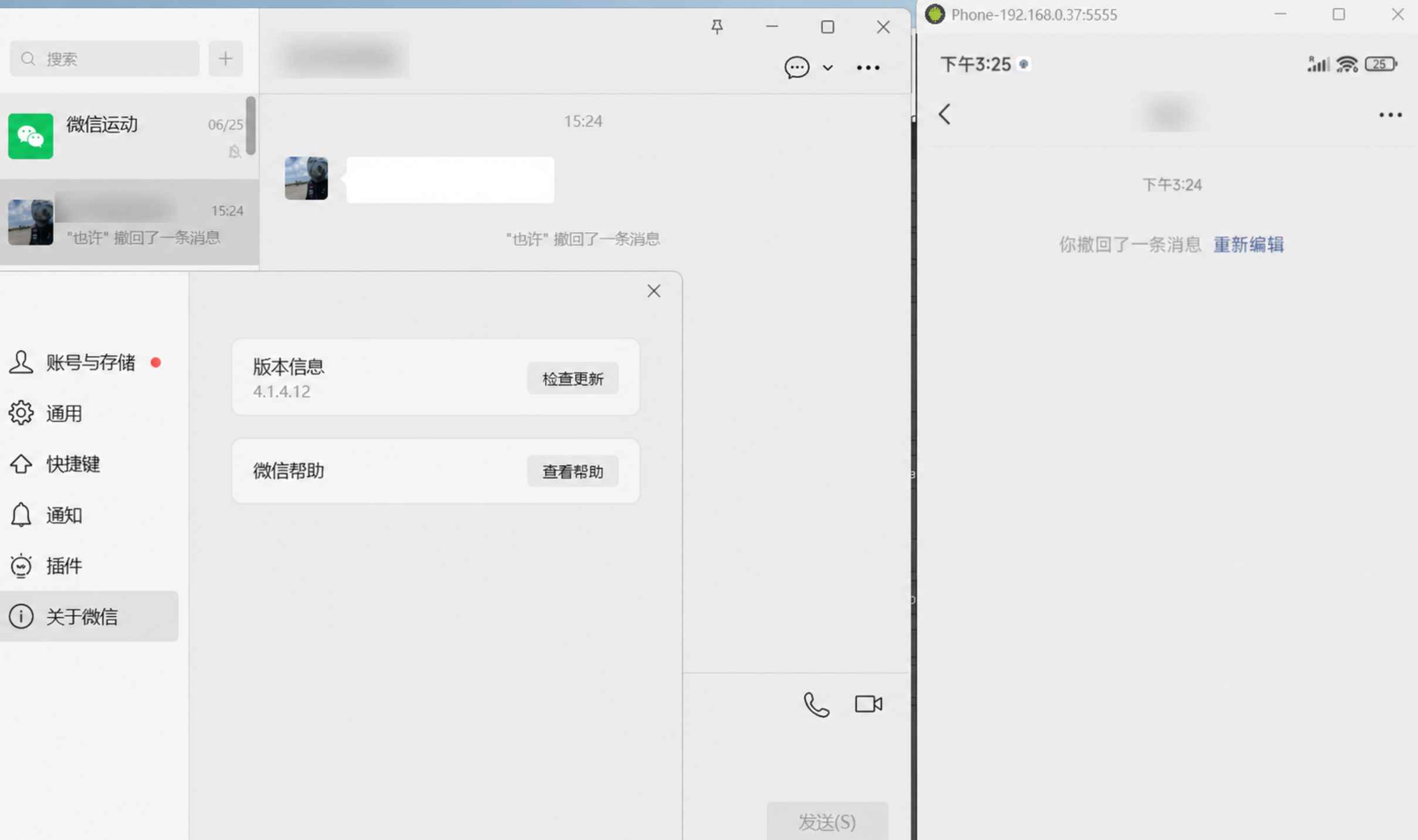 PC微信多开&防撤回插件 适用4.1.10.31 第1张 PC微信多开&防撤回插件 适用4.1.10.31 第1张
