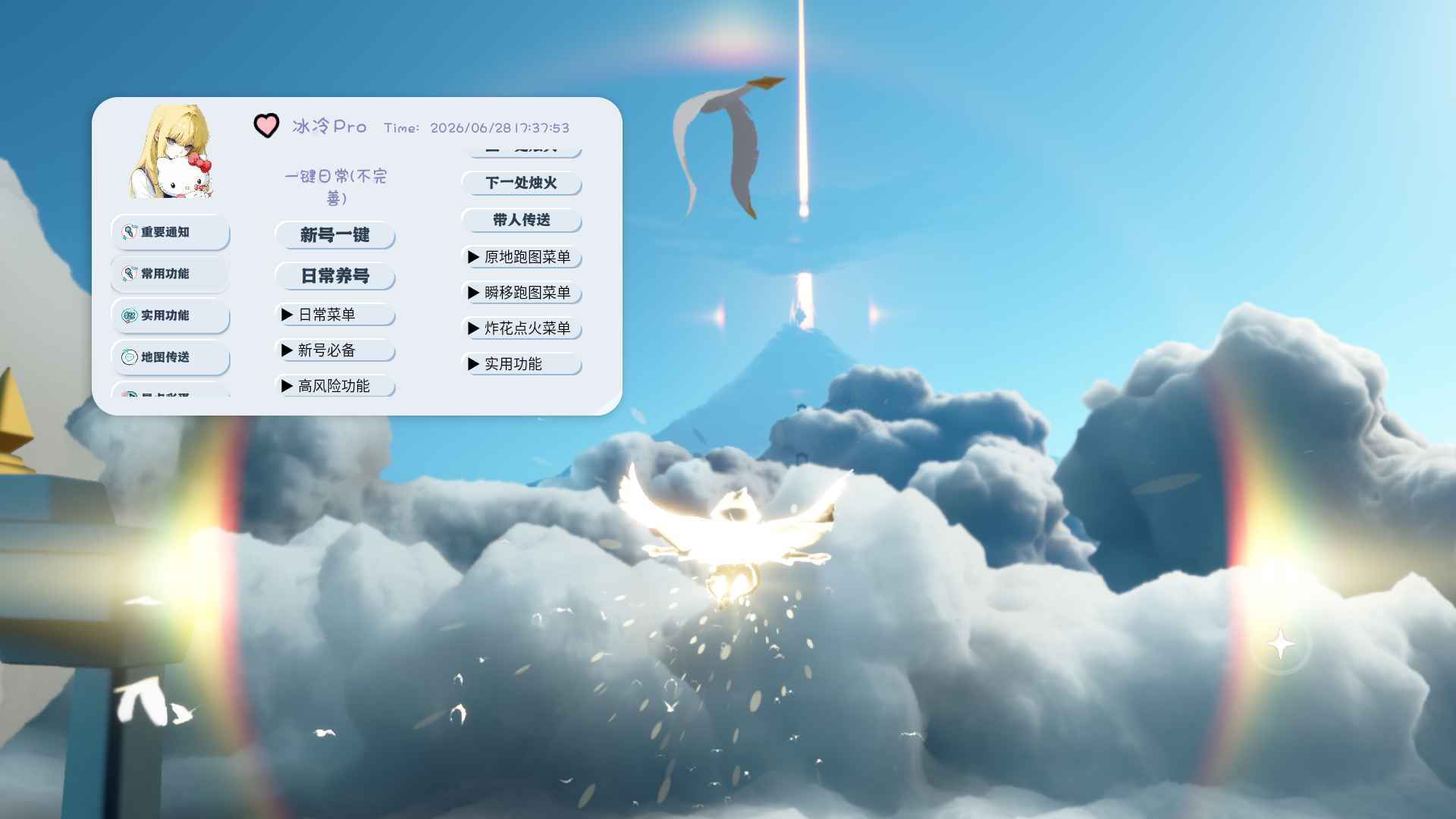 安卓光遇多功能直装多渠道服支持模拟器  第1张