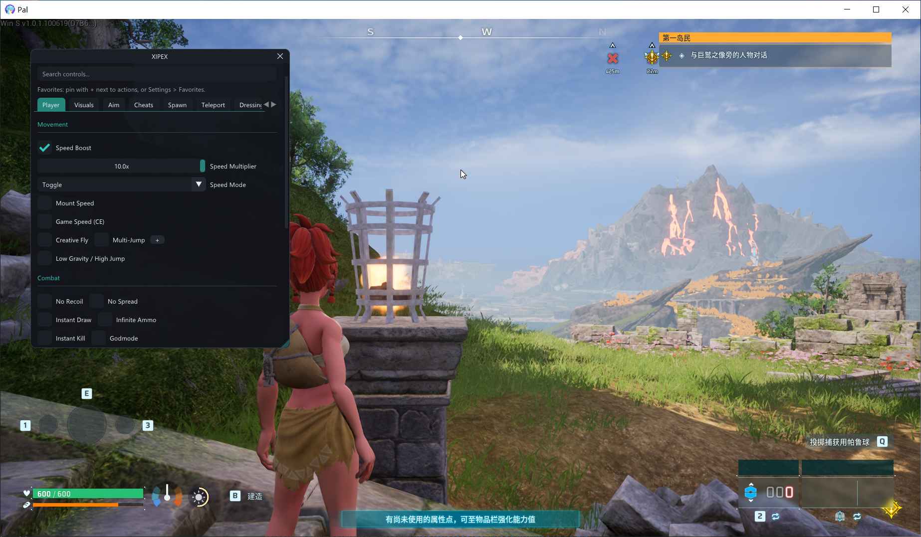 幻兽帕鲁XIPEX多功能辅助Steam/Xbox版  第1张
