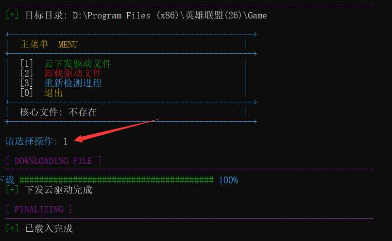LOL英雄联盟清风换肤26.14  第2张