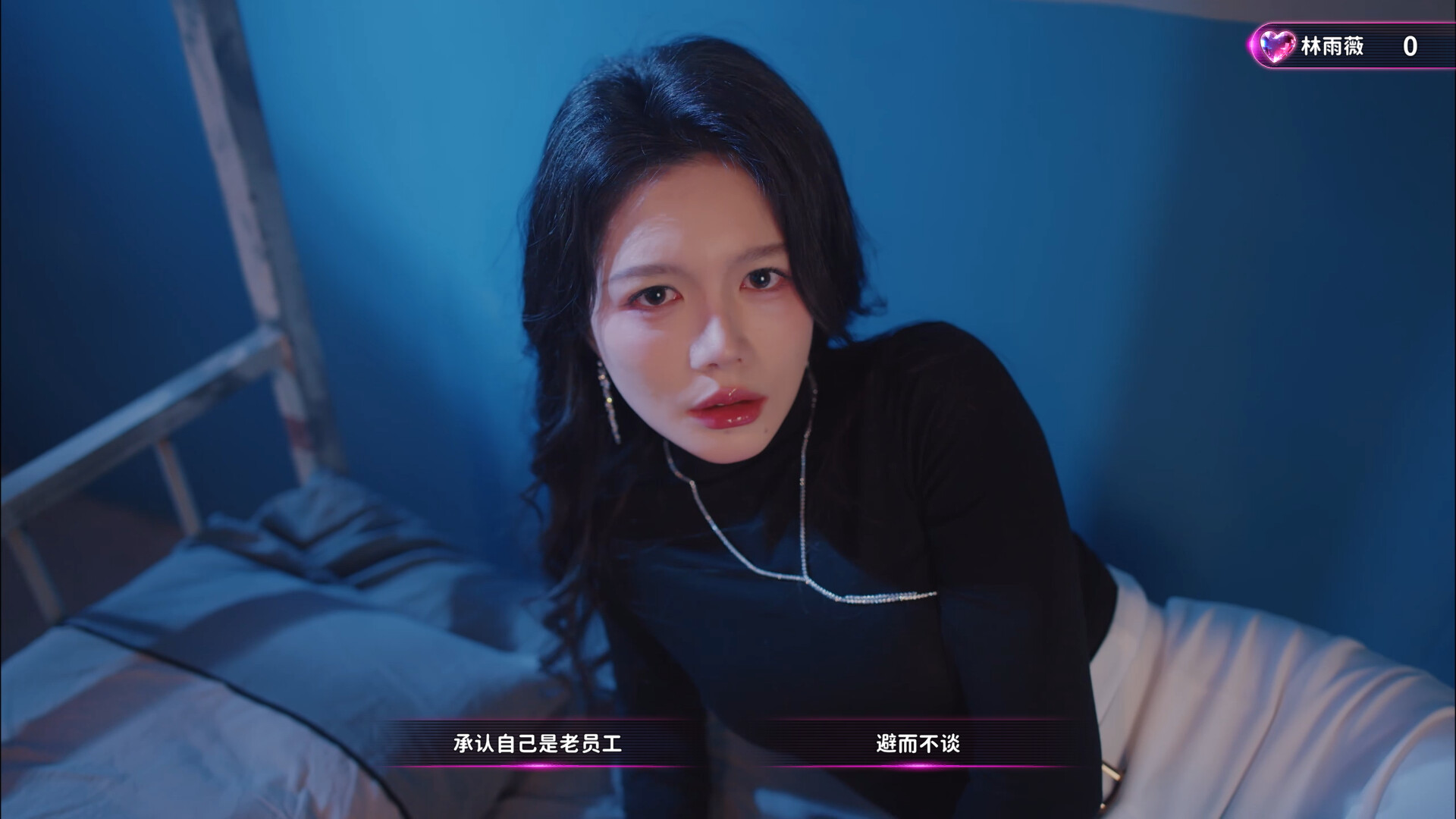 天平游戏1:抉择/Inner Scales 1：Choice  第1张