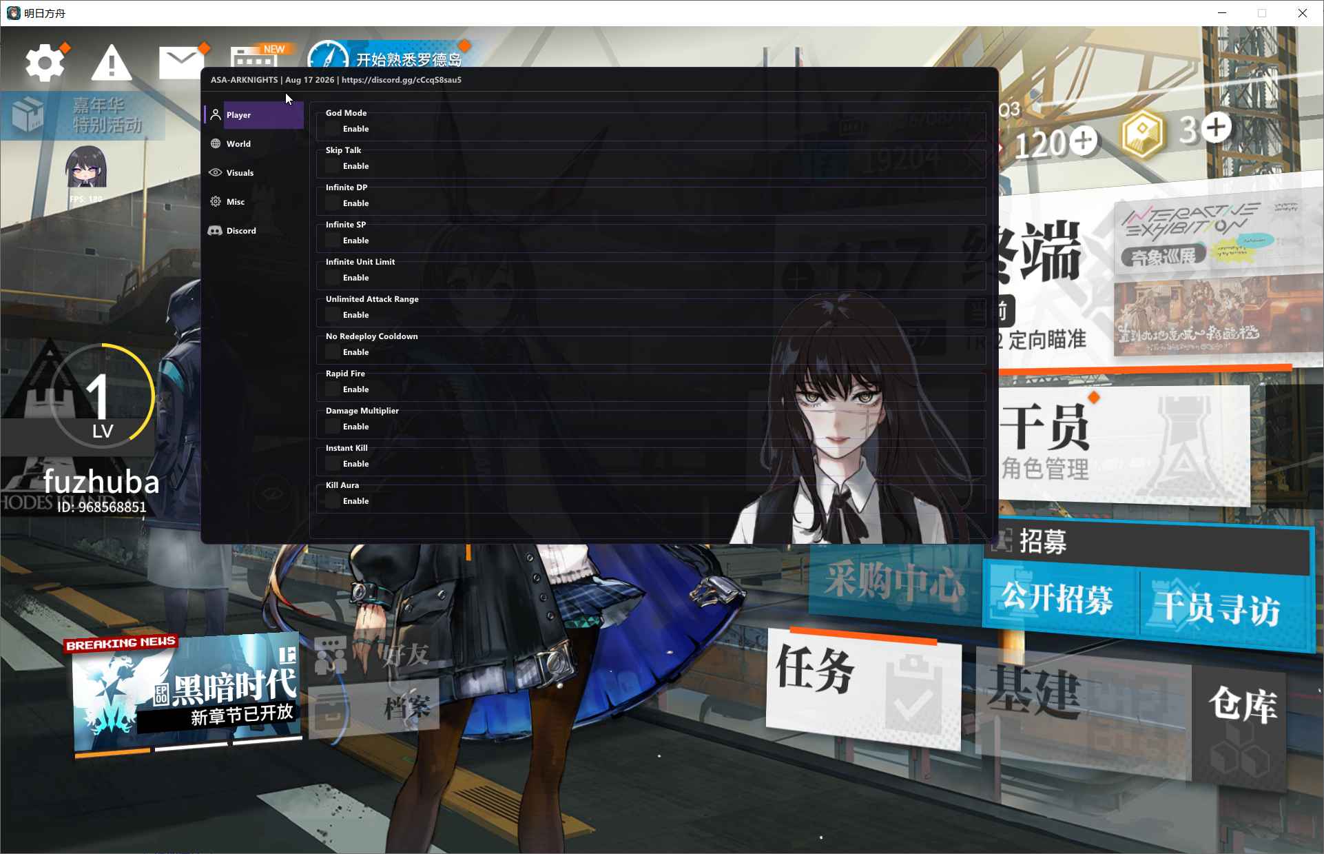 明日方舟ASA多功能辅助0.0.1国服/国际服 第1张 明日方舟ASA多功能辅助0.0.1国服/国际服 第1张