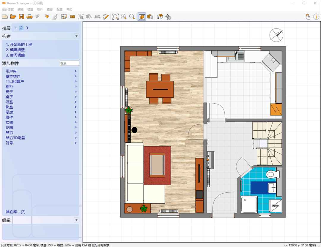 室内设计软件Room Arranger v11.0.1.777 3D室内设计与房屋布局  第1张