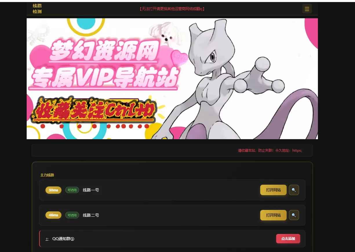 个人导航带后台源码可以自动切换  第1张
