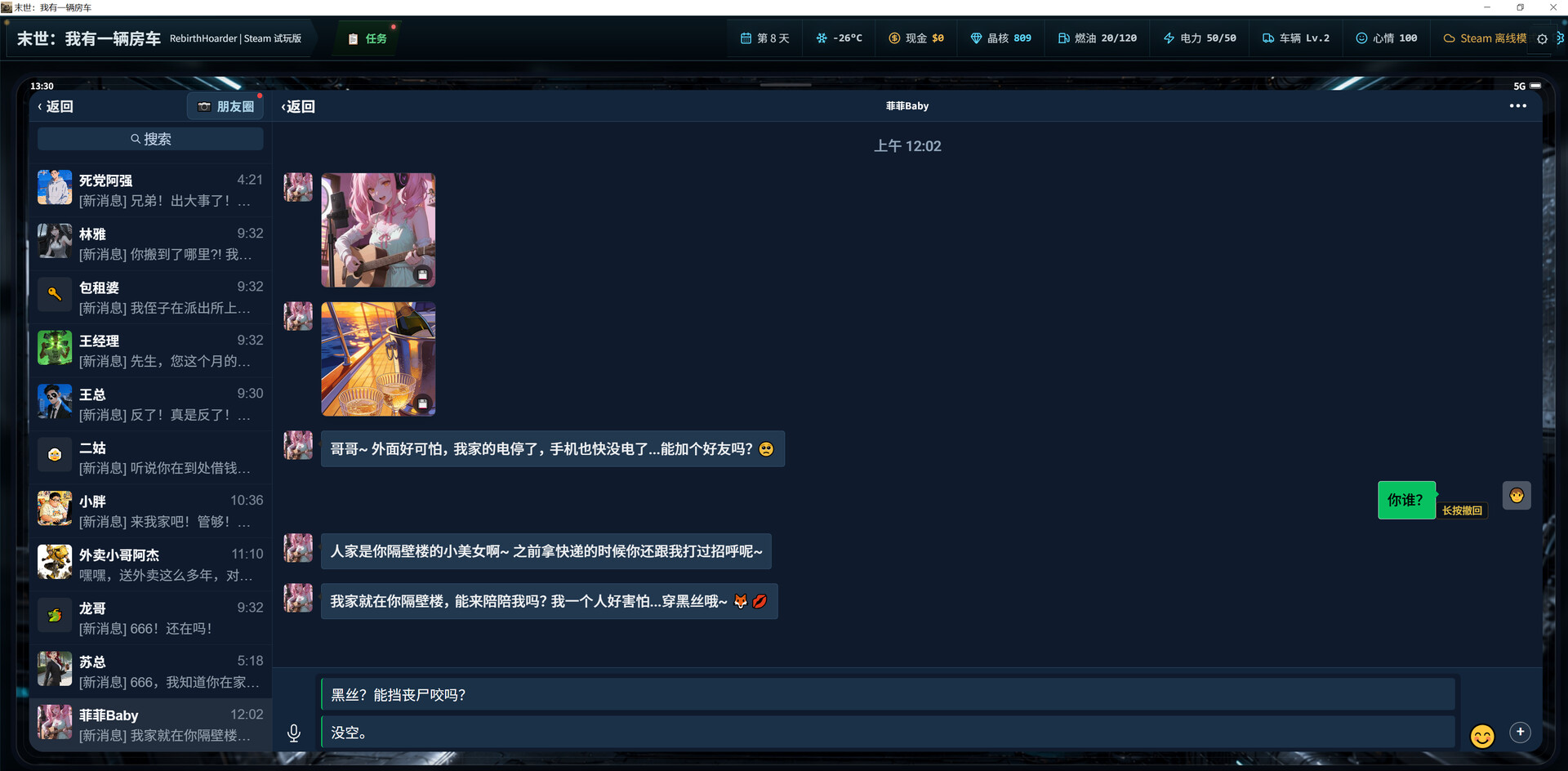 末世:我有一辆房车/Apocalypse: The Last RV 第1张 末世:我有一辆房车/Apocalypse: The Last RV 第1张