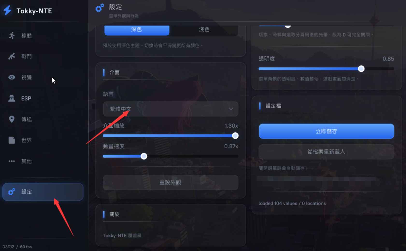异环Tokky多功能辅助0.4.0国服/国际服 第2张 异环Tokky多功能辅助0.4.0国服/国际服 第2张