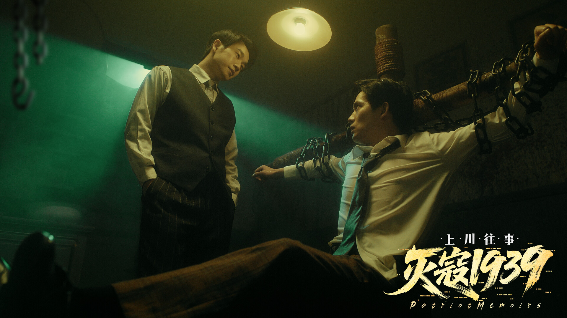 灭寇1939：上川往事/PatriotMemoirs  第3张