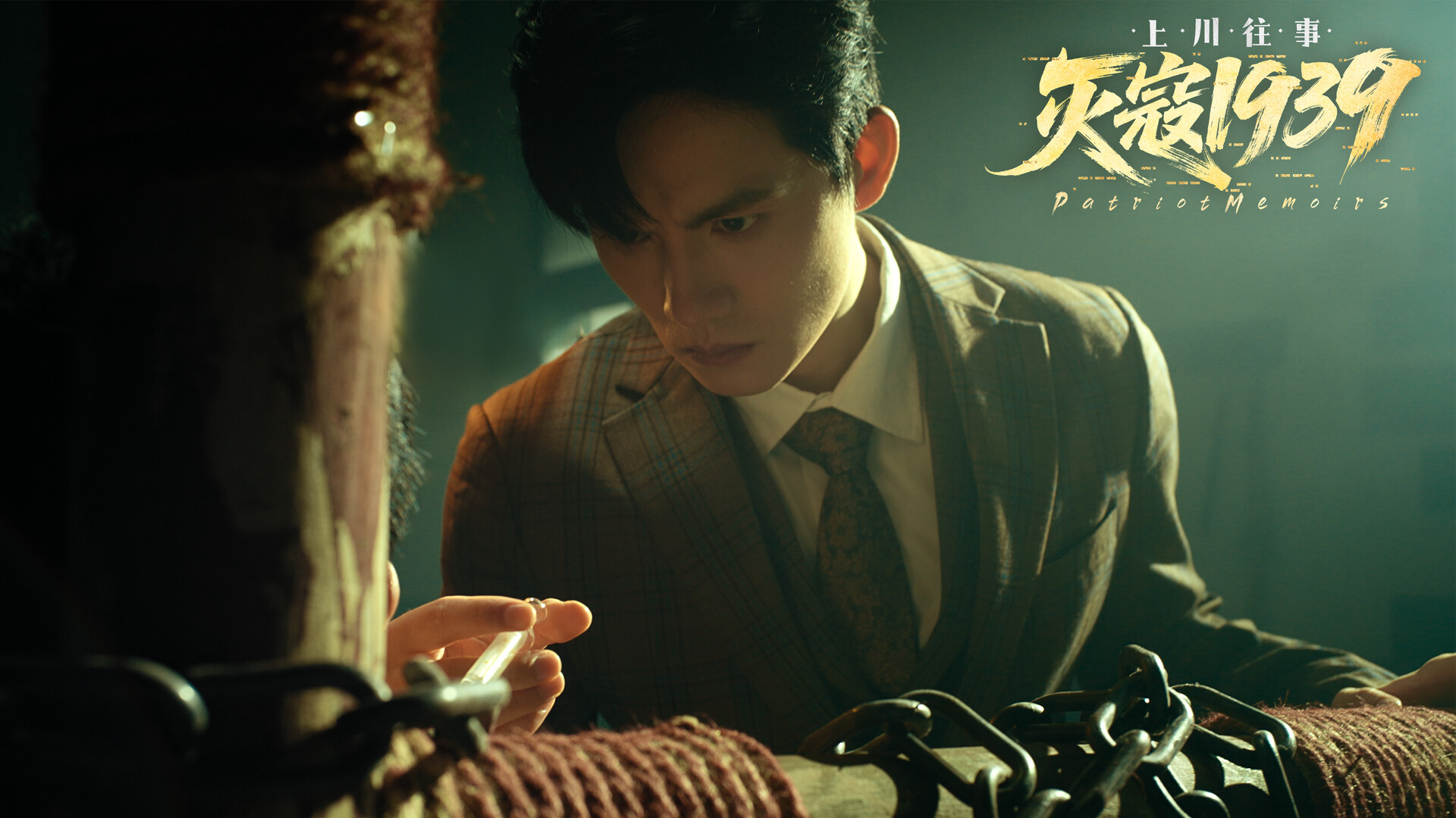 灭寇1939：上川往事/PatriotMemoirs  第1张
