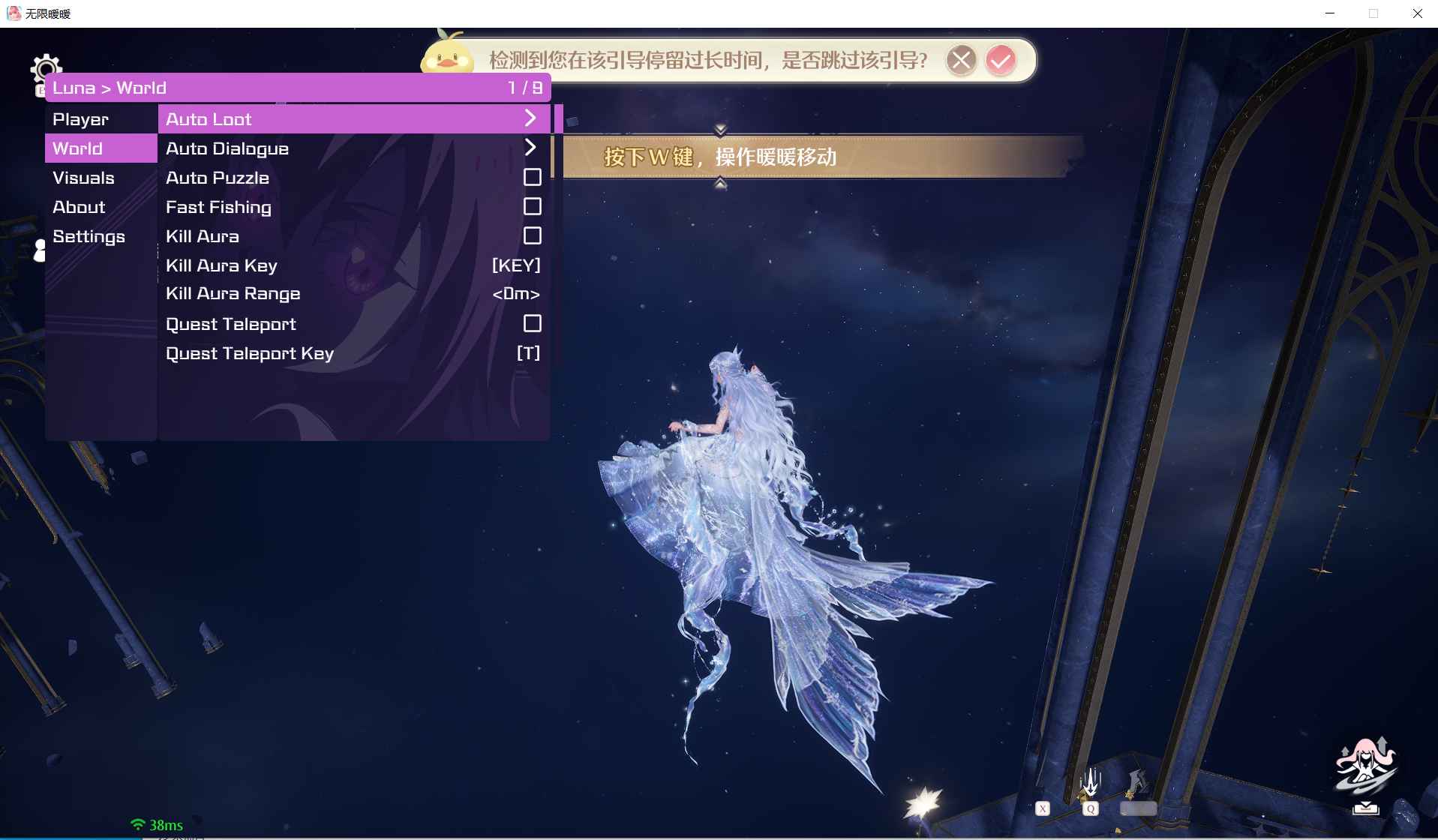 无限暖暖Luna多功能辅助0.1.3  第1张
