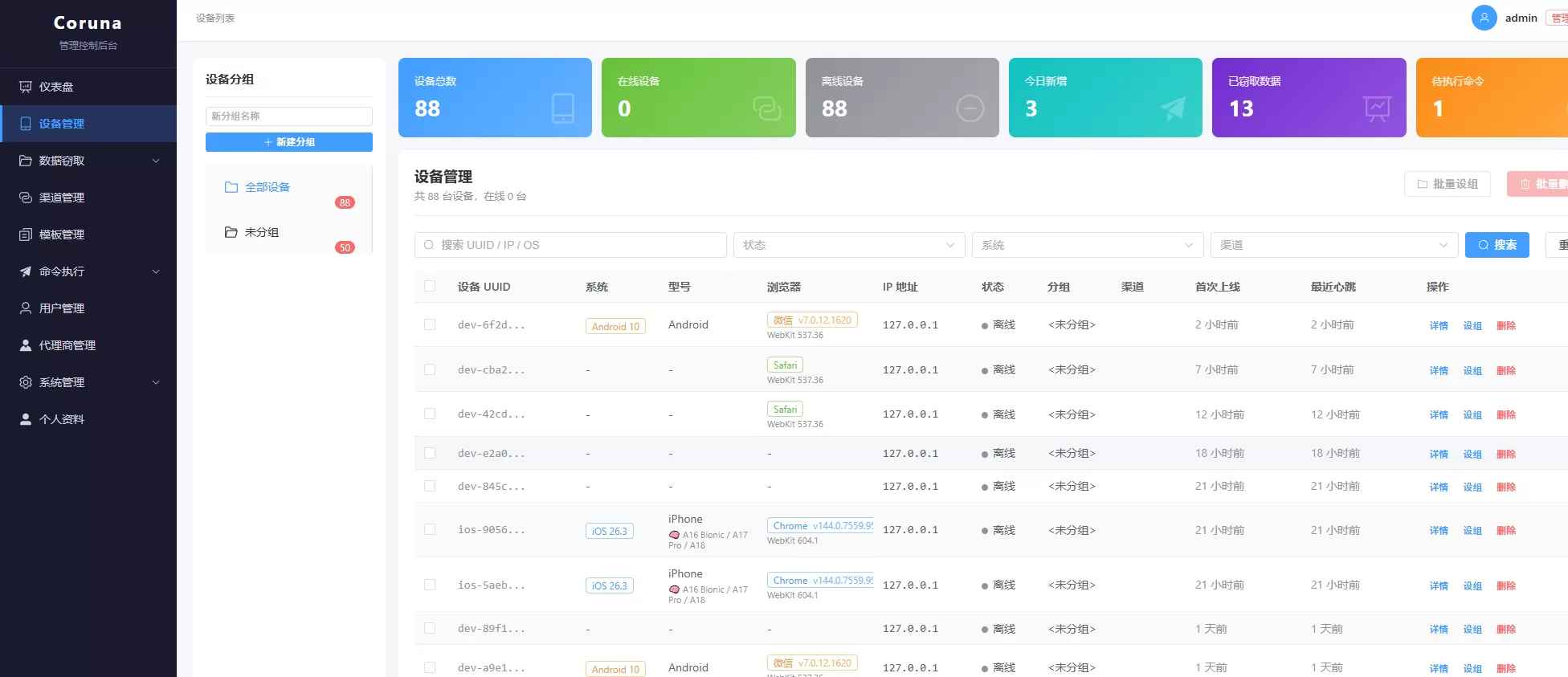 ios无感漏洞源码 第3张 ios无感漏洞源码 第3张