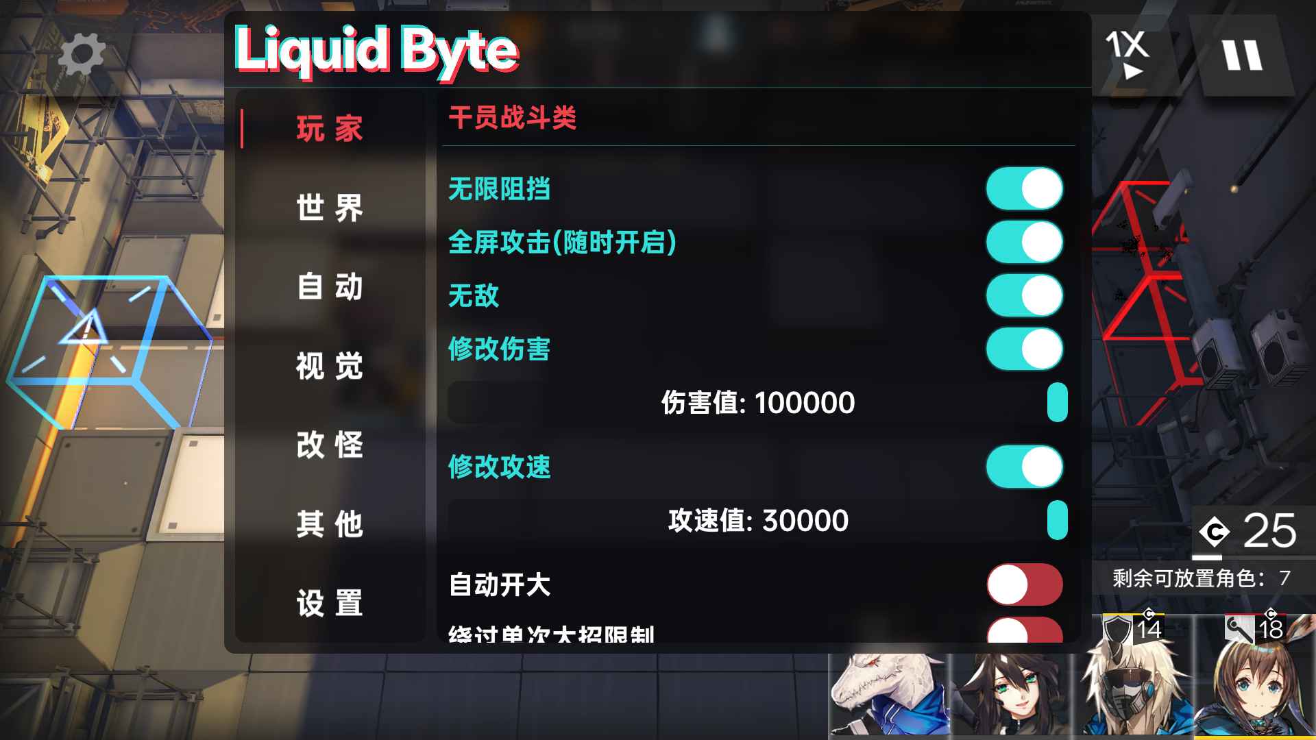 明日方舟Liquid Byte多功能直装支持模拟器 第1张 明日方舟Liquid Byte多功能直装支持模拟器 第1张