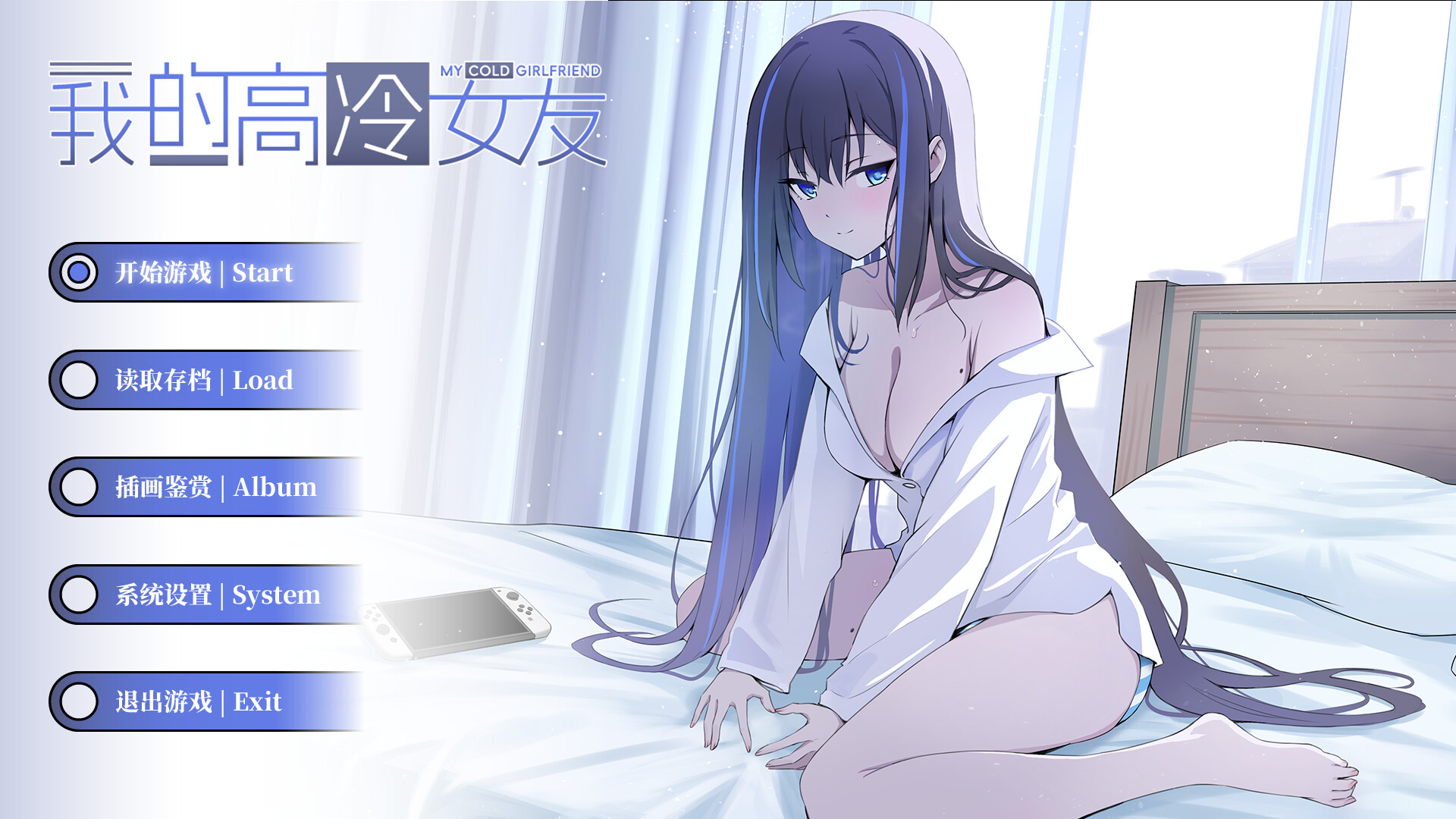 我的高冷女友 MY COLD GIRLFRIEND 第1张 我的高冷女友 MY COLD GIRLFRIEND 第1张