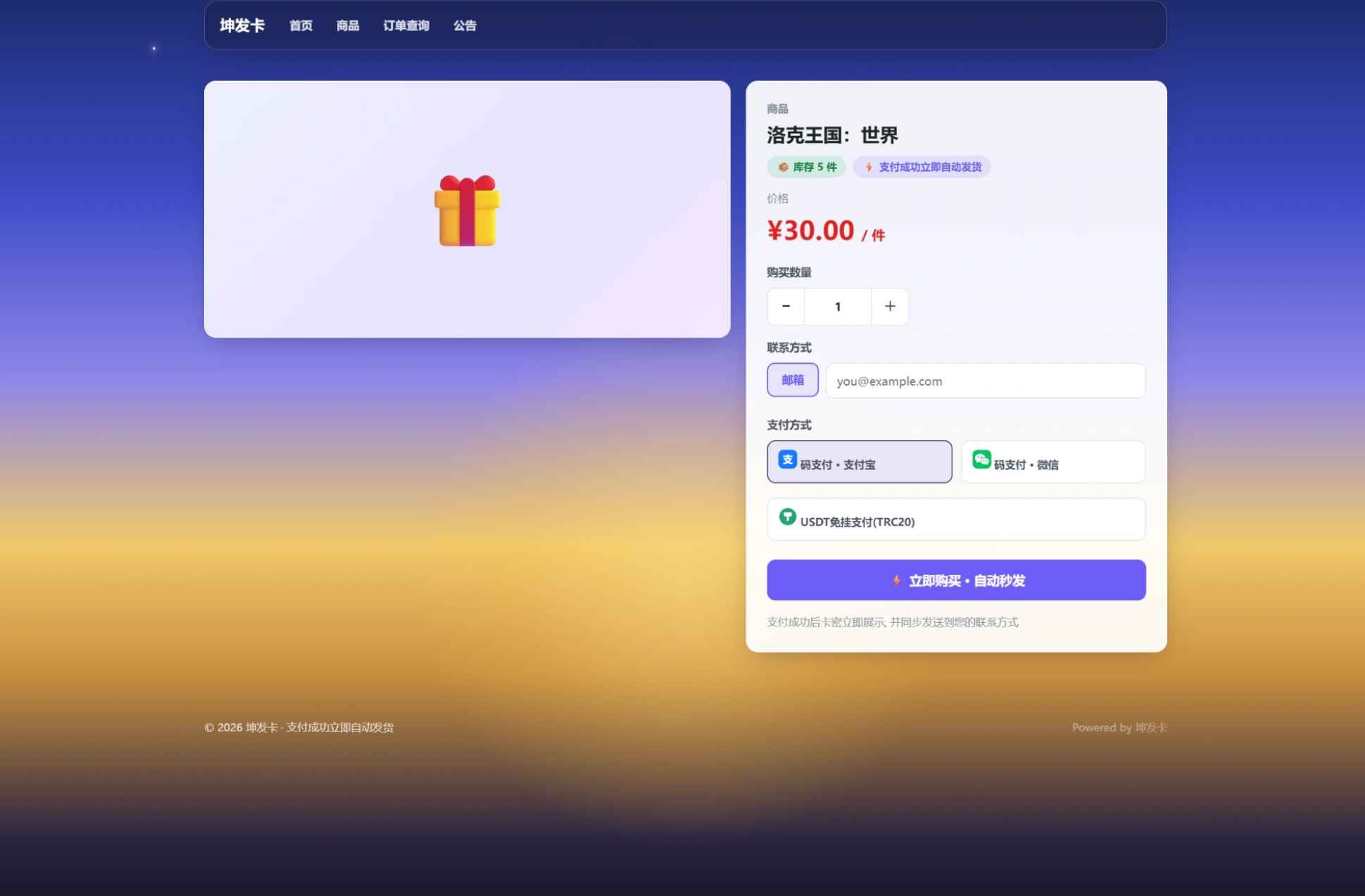 坤发卡,一个颠覆发卡行业的发卡程序 第2张 坤发卡,一个颠覆发卡行业的发卡程序 第2张